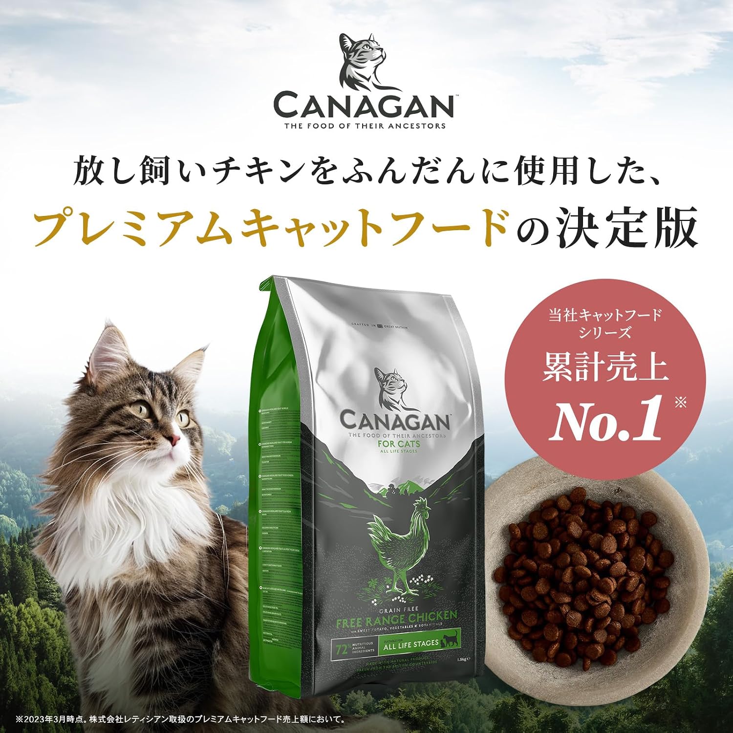 CANAGAN Cat Food Курица (1,5 кг) Сухой корм для кошек всех пород и возрастов [не содержит красителей, ароматизаторов, не содержит зерен] CANAGAN CCFC, фото 2