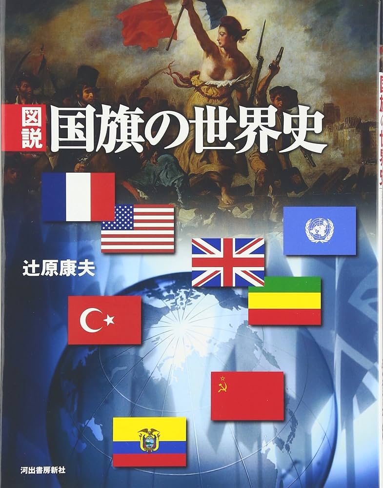 洋書セット：世界の旅・動物・国旗など 世界の国旗200か国/英日国名 雑貨・その他 sola-mame 通販