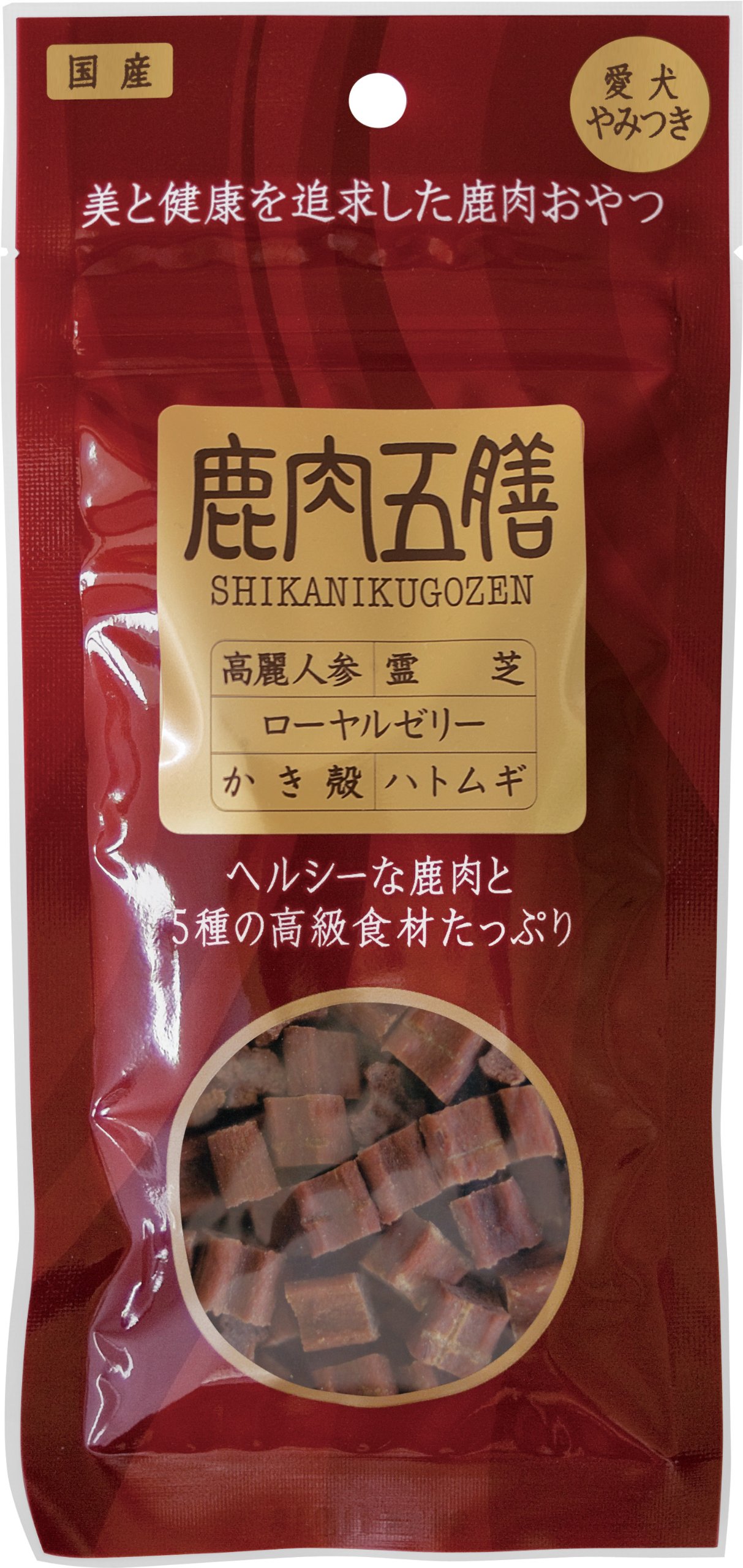 鹿肉五膳 オリエント商会 愛犬用 鹿肉おやつ 50g