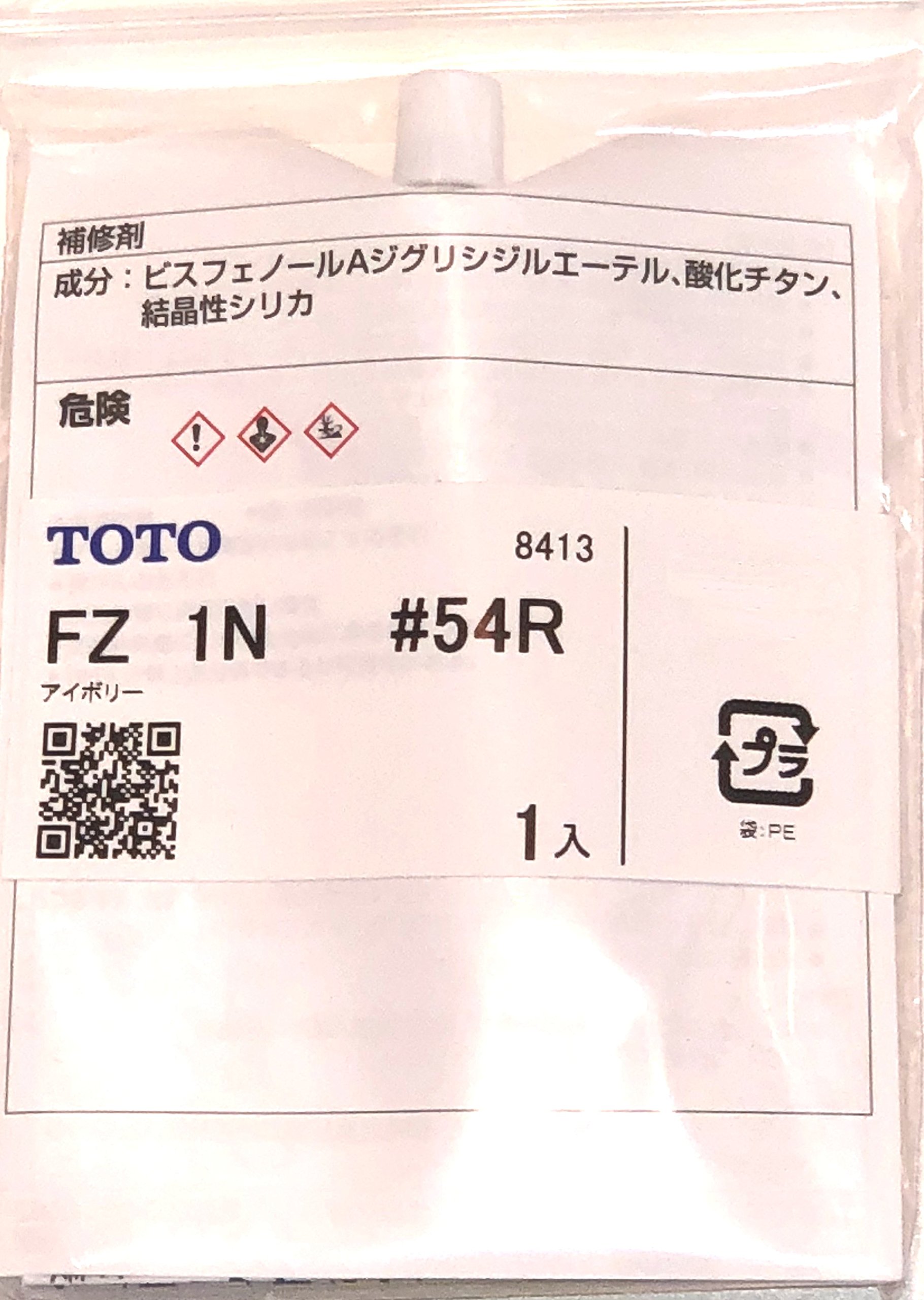 Amazon.co.jp: TOTO Enameled Repair Material FZ1N #54R Ivory