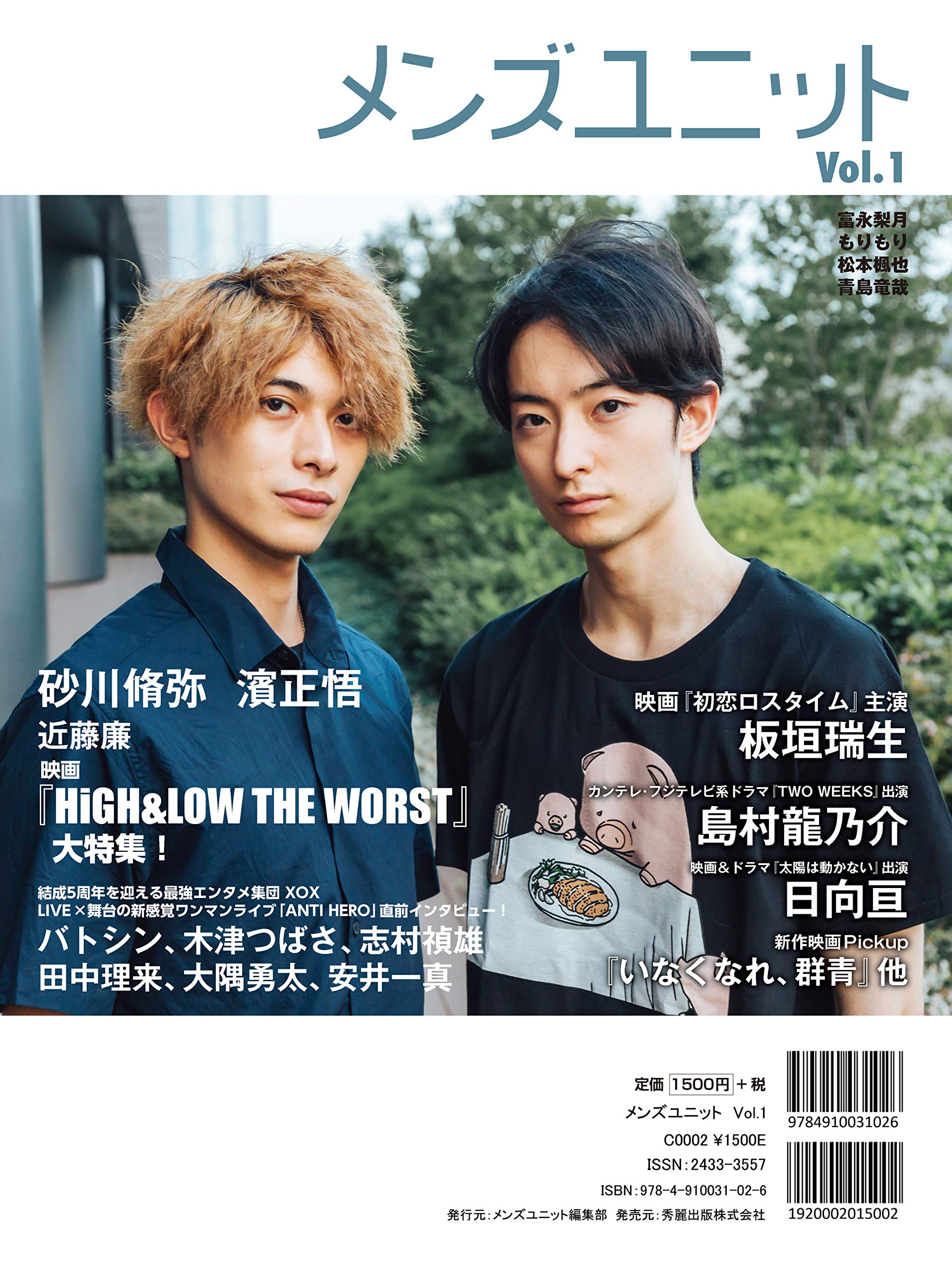 Amazon.com: メンズユニット編集部: books, biography, latest update