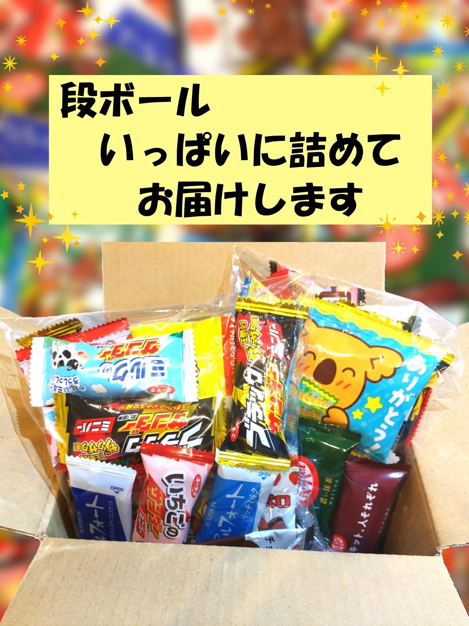 Amazon.co.jp: チョコレート お菓子 詰め合わせ【箱いっぱい60点セット