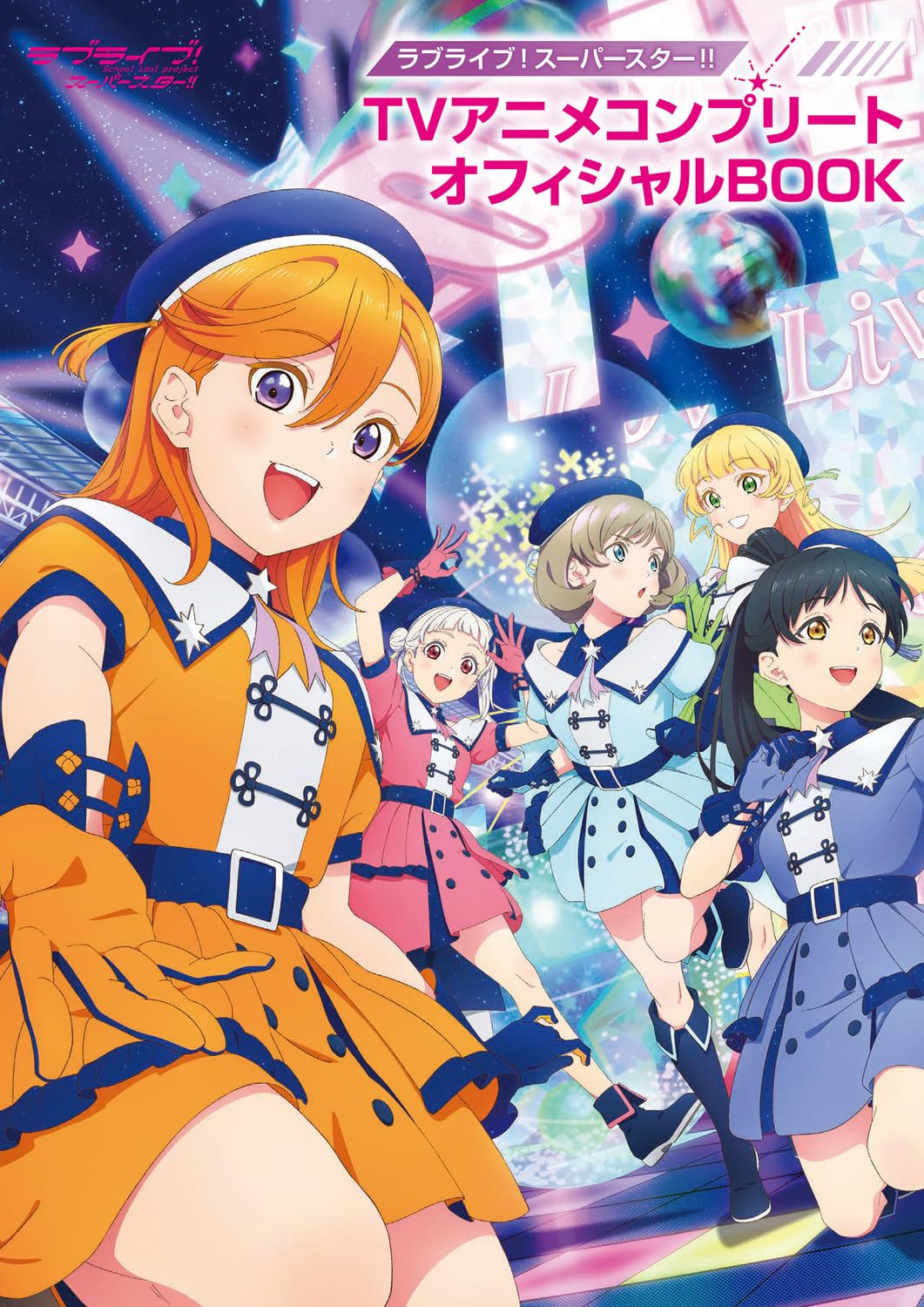 Amazon.co.jp: ラブライブ!スーパースター!! TVアニメコンプリート