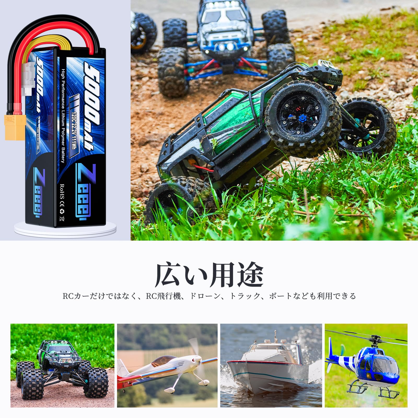 Amazon.co.jp: ゼエエ Zeee 6S リポバッテリー 22.2V 120C 5000mAh 大