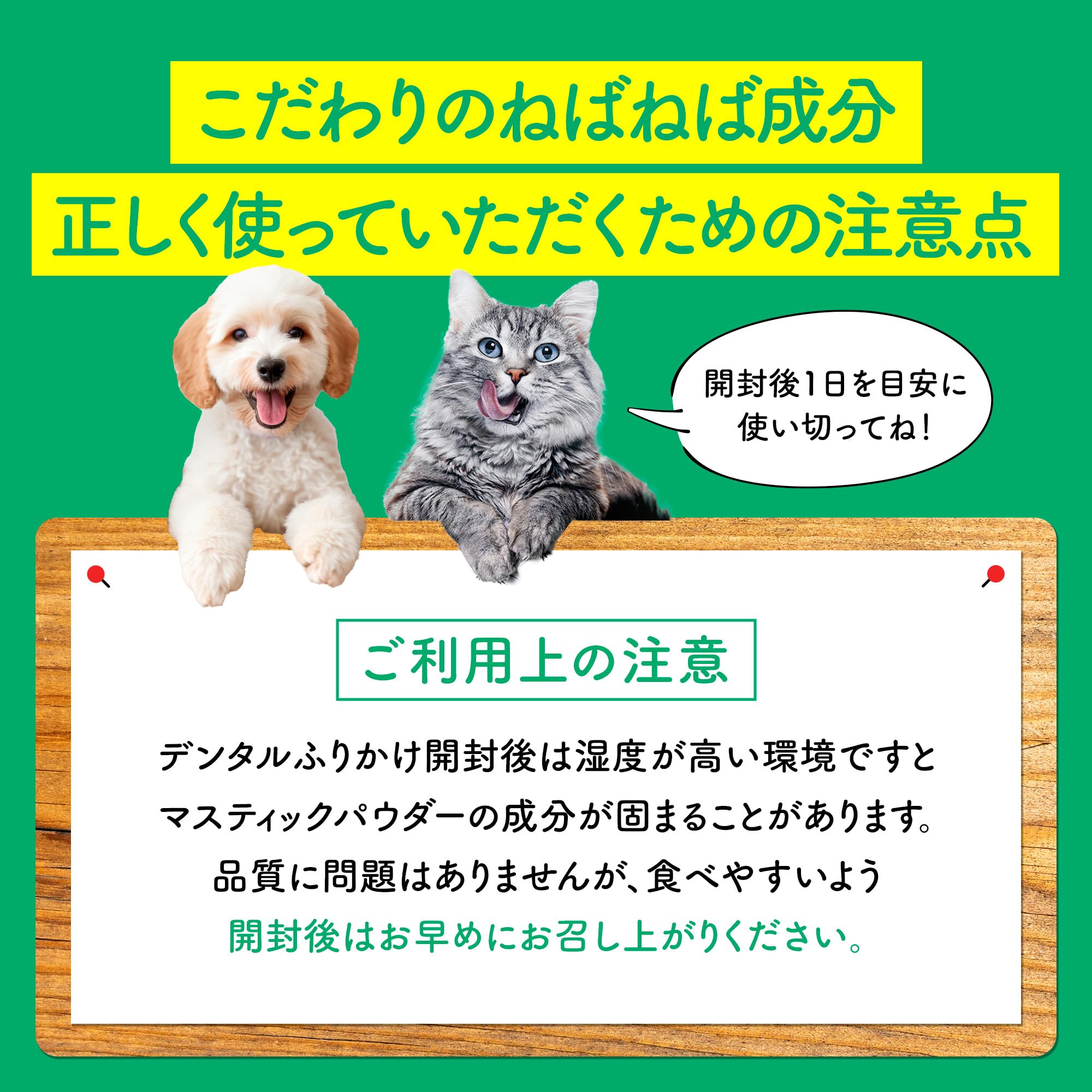 Amazon.co.jp: [犬猫生活] デンタルふりかけ チキン味 犬猫兼用 旨み