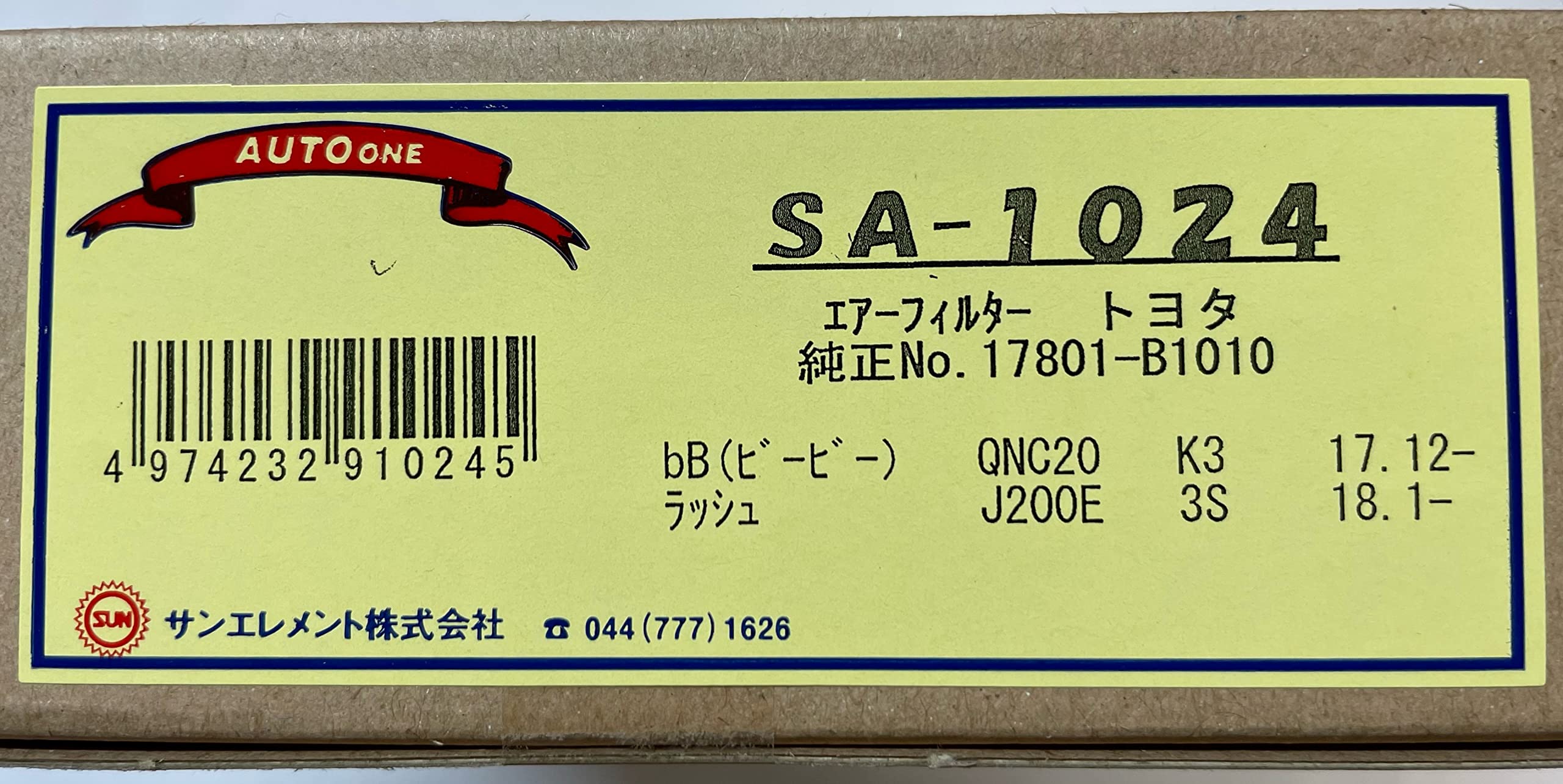 Amazon | サンエレメント エアーフィルター SA1024 トヨタ用