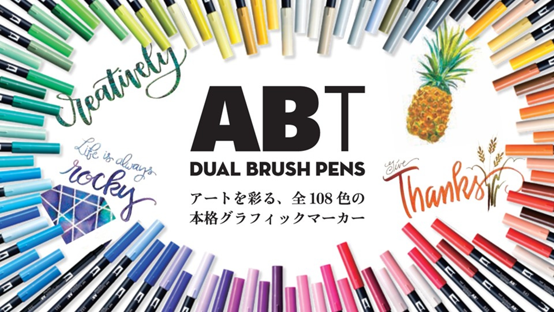 トンボ(Tombow) トンボ ABT デュアルブラッシュペン 鉛筆筆ペン108色セット