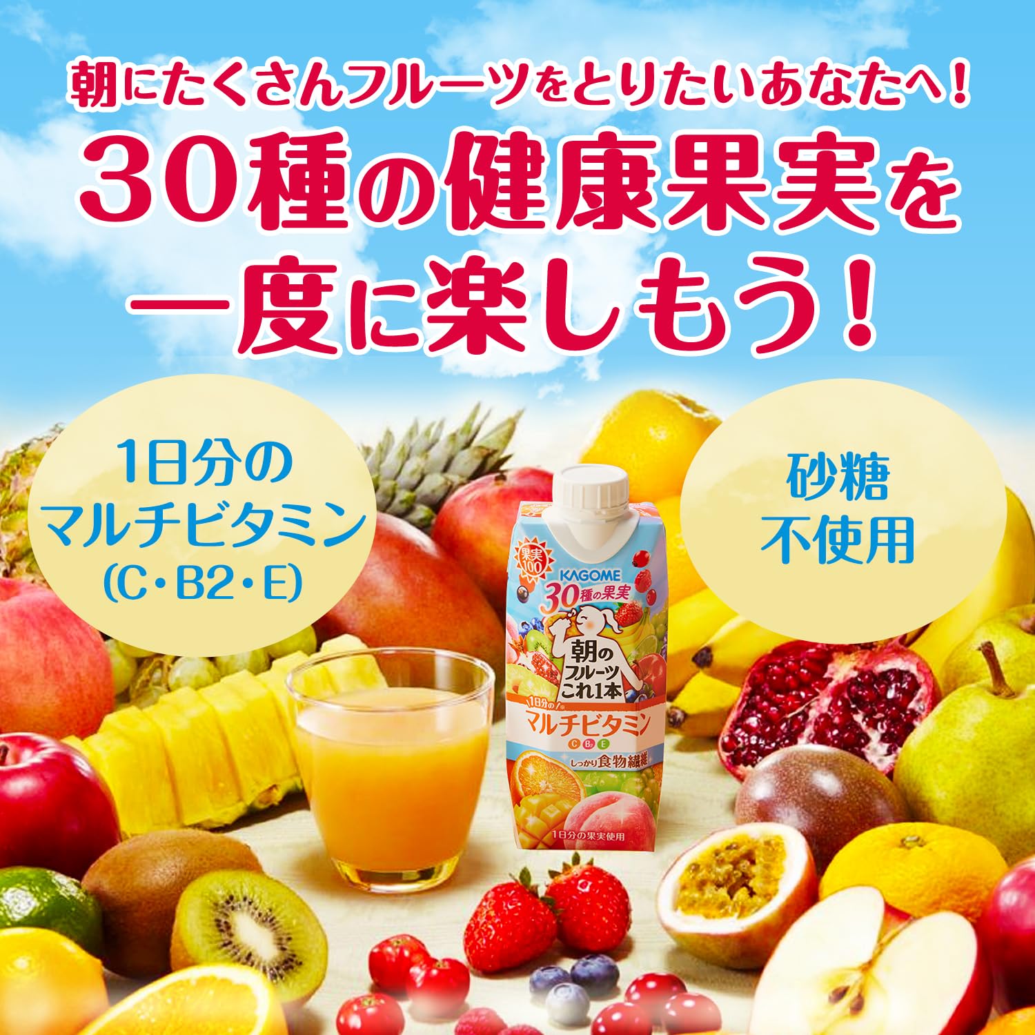 Amazon.co.jp: カゴメ 朝のフルーツこれ一本 マルチビタミン 330ml×12