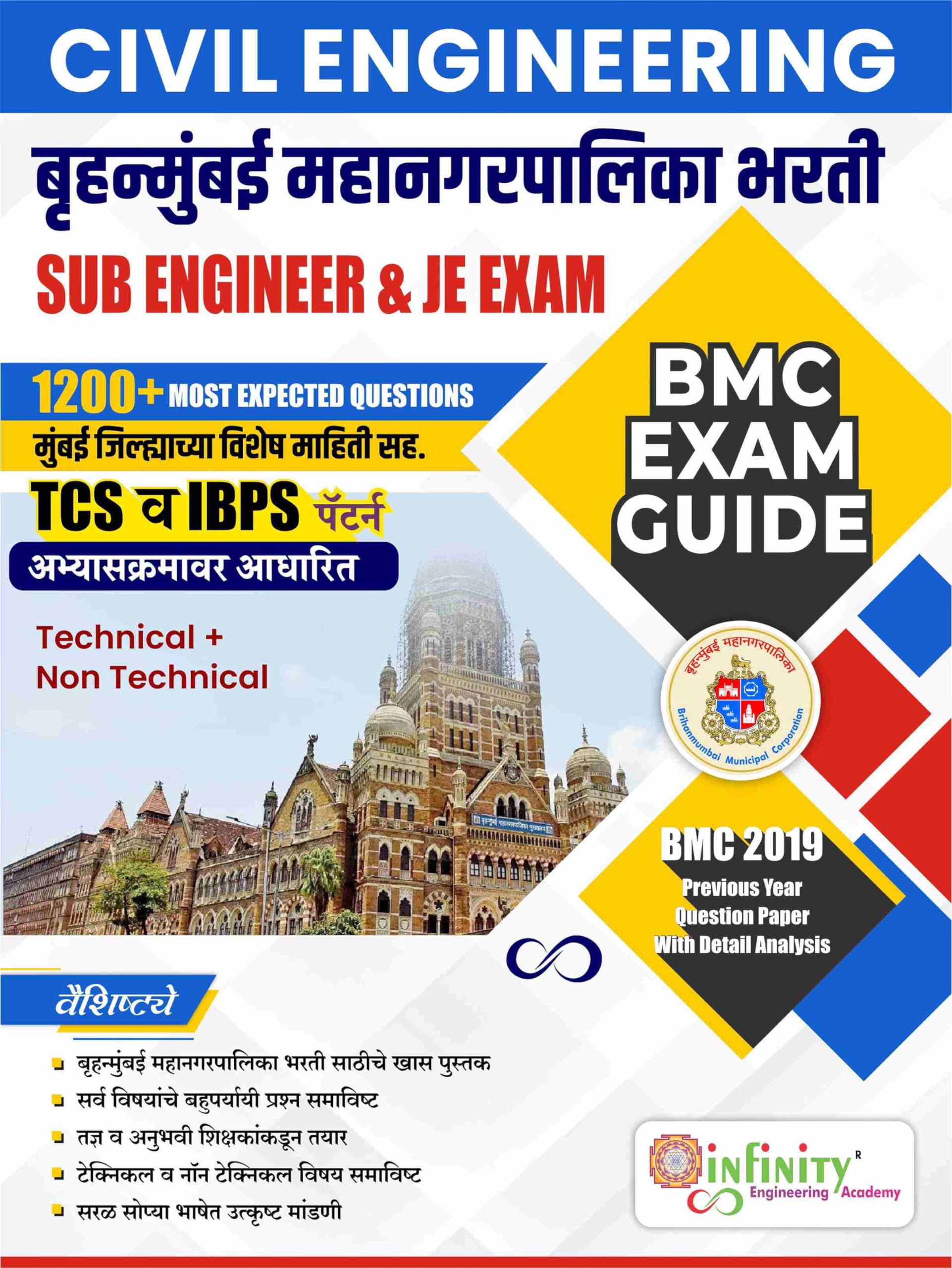 Civil Engineering BMC Exam Guide (Technical + Non-Technical) - Brihanmumbai Mahanagarpalika Bharti [Paperback] Team Infinity [Paperback] Team Infinity