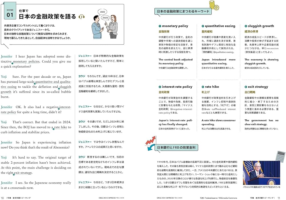 音声DL付き】CNN ENGLISH EXPRESS 2025年 11月号 | CNN English