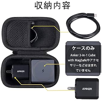 Amazon | （ケースのみの販売）Anker 3-in-1 Cube with MagSafe