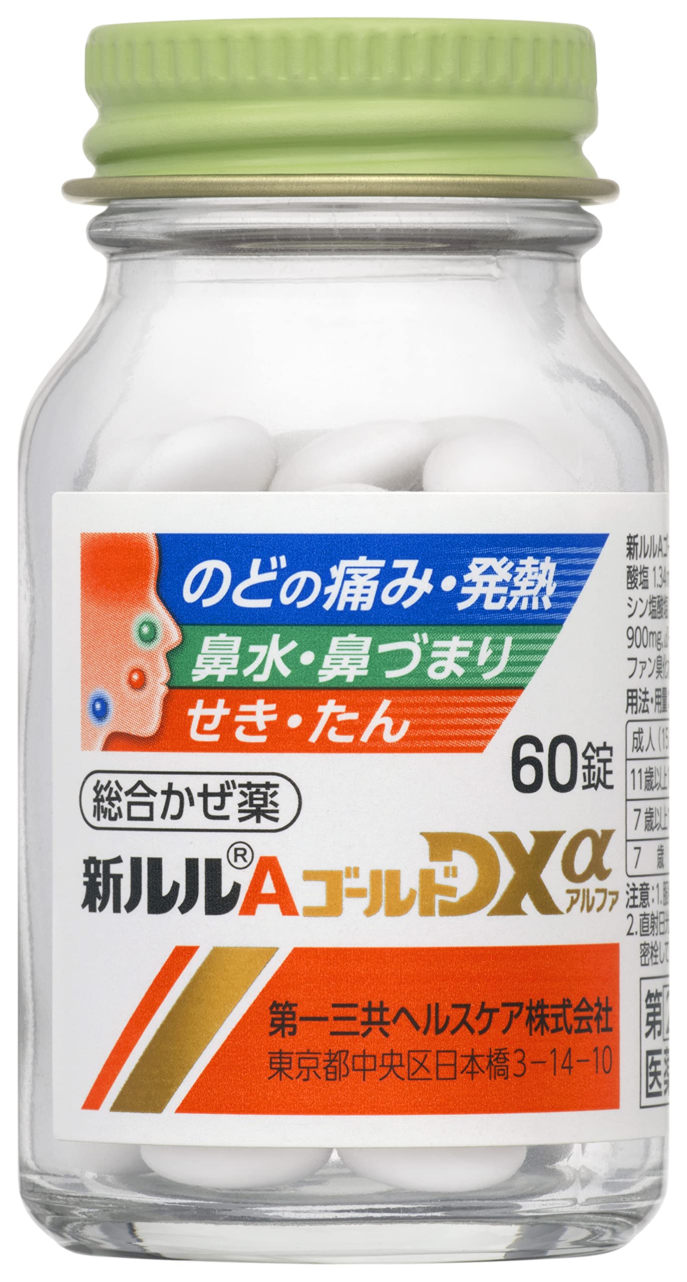 Amazon | 【指定第2類医薬品】新ルルAゴールドDXα 60錠 | ルル