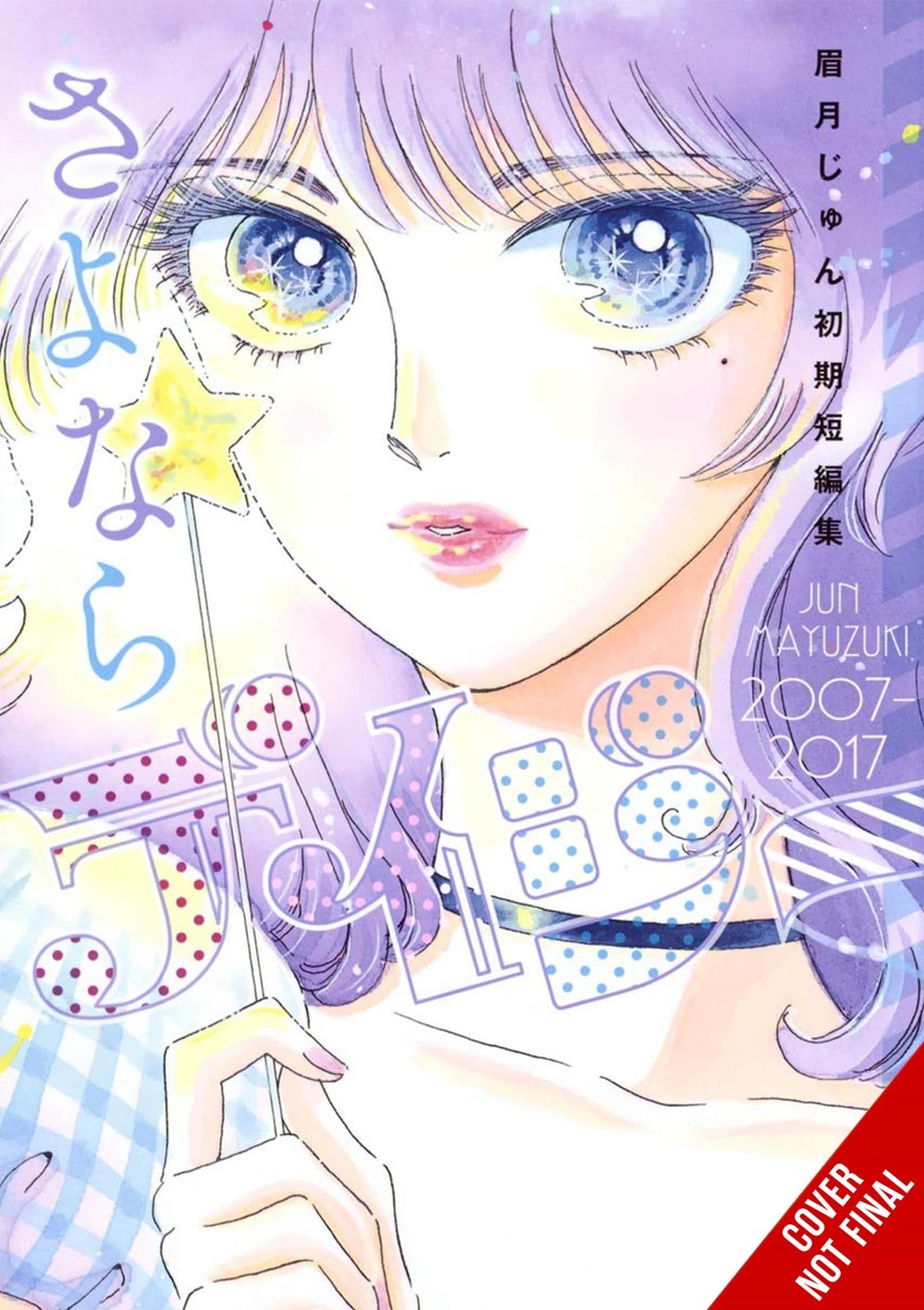 Farewell, Daisy: Jun Mayuzuki Short Story Collection