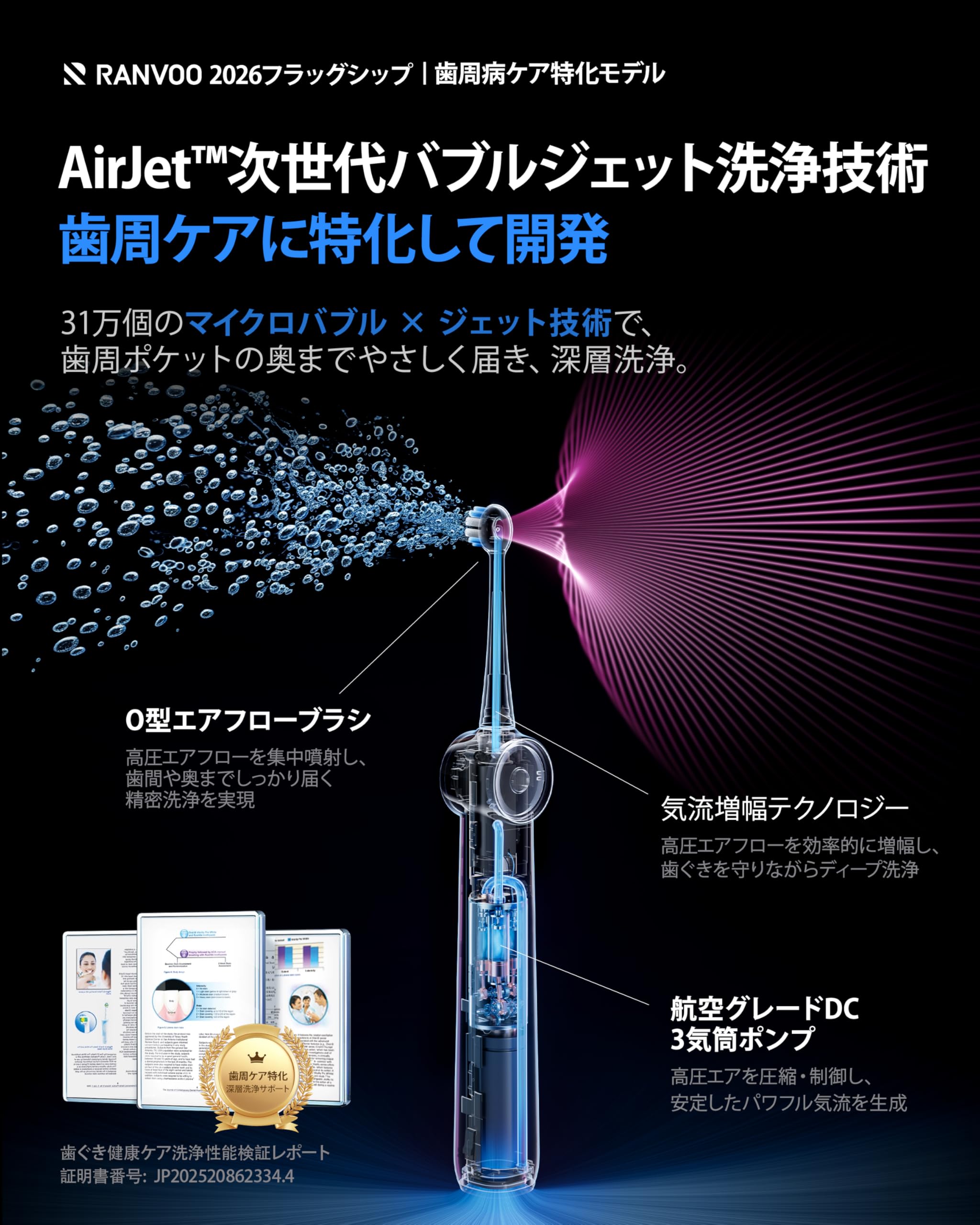 Amazon.co.jp: RANVOO: AirJet X5 電動歯ブラシ