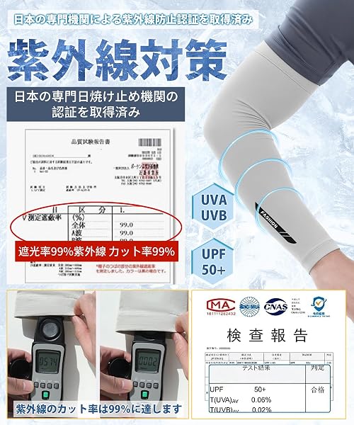 [HORADON] 【驚きの冷感】 アームカバー メンズ 【接触冷感-5℃・UPF50+・ずり落ちにくい 】 日焼け防止 腕カバー 夏用 UVカット アームカバー 冷感 抗菌防臭 吸汗速乾 伸縮性 紫外線対策 3サイズ 男女兼用 - 3