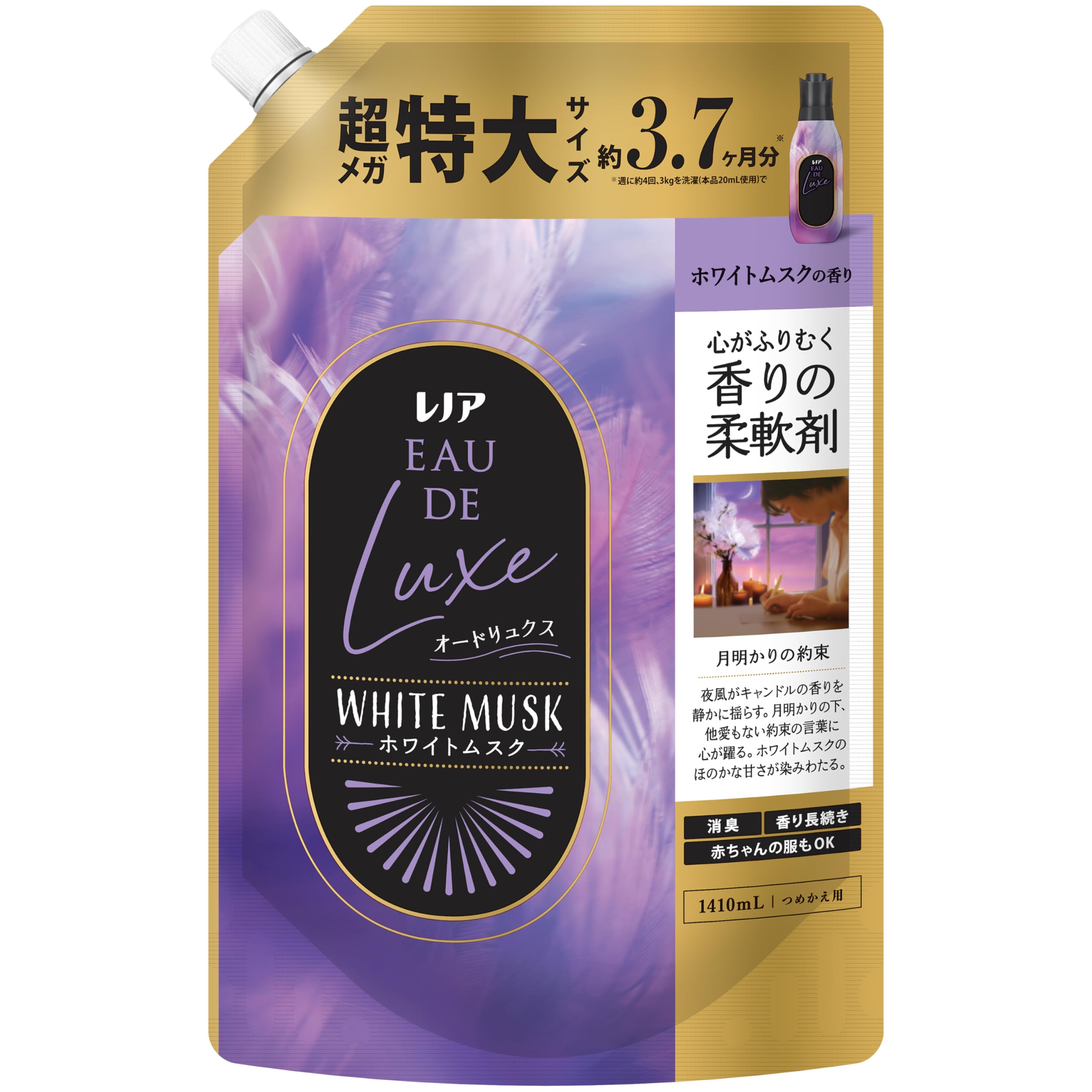 Amazon.co.jp: レノア オードリュクス 柔軟剤 ホワイトムスクの香り
