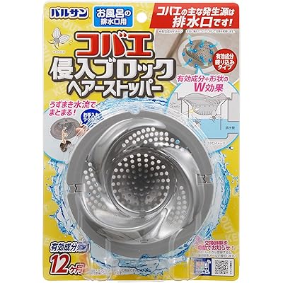 レック バルサン コバエ 侵入ブロック お風呂 排水口用 ヘアーストッパー 有効成分練りこみタイプ うずまき水流でまとまる ダークグレー