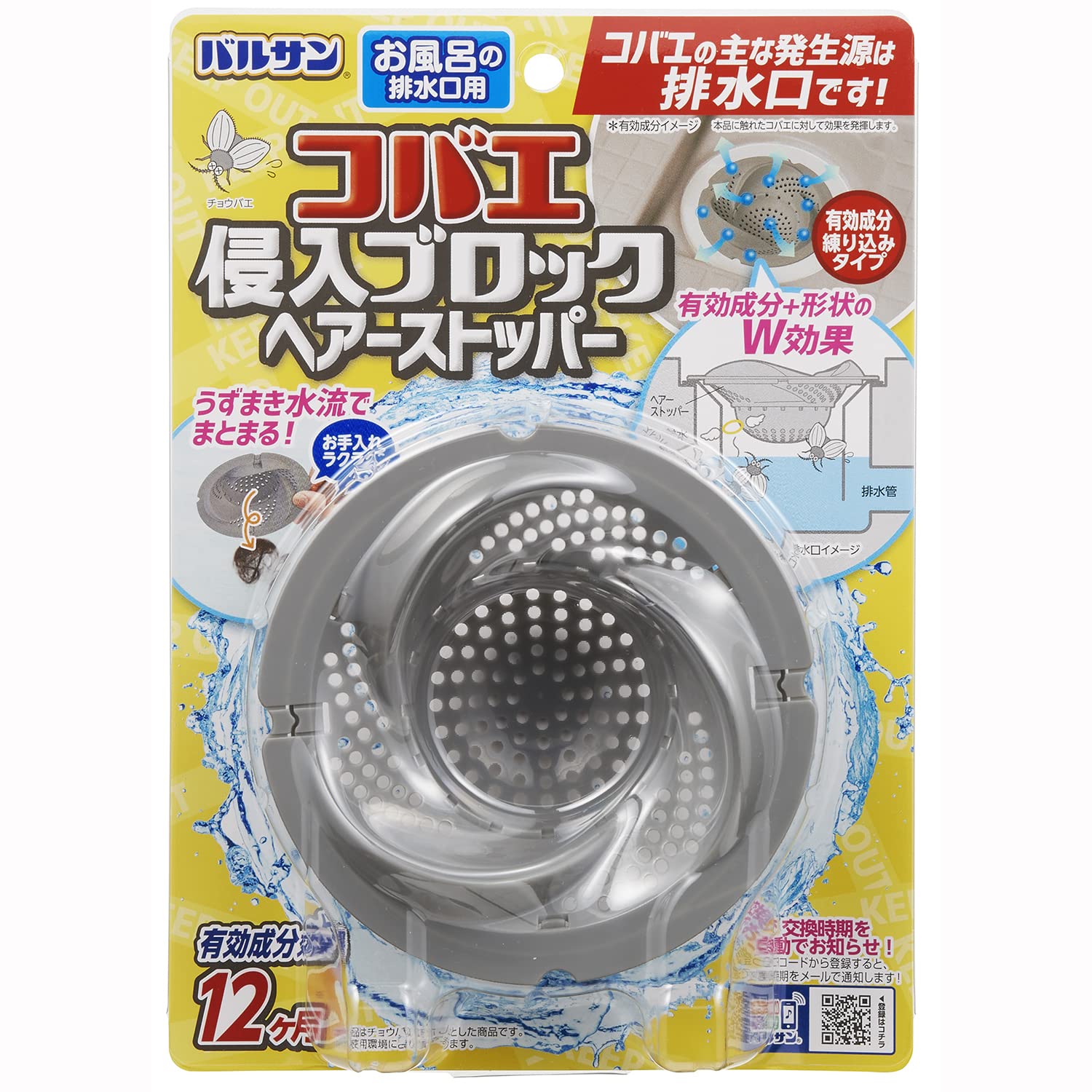 レック バルサン コバエ 侵入ブロック お風呂 排水口用 ヘアーストッパー 有効成分練りこみタイプ うずまき水流でまとまる ダークグレー商品画像