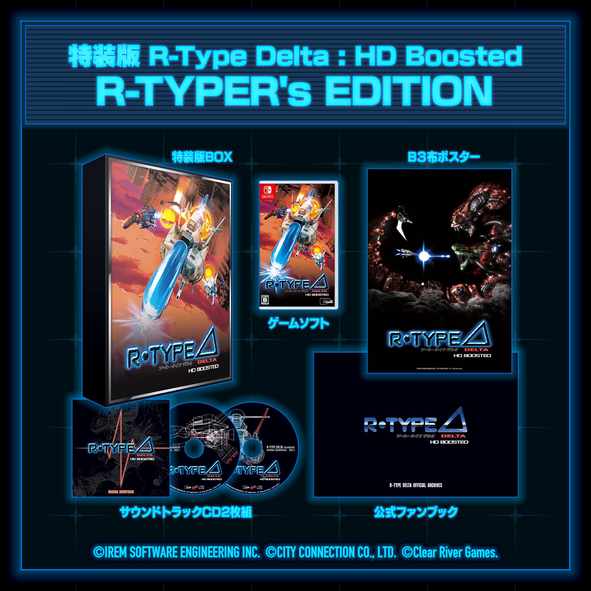 Amazon.co.jp: R-Type Delta: HD Boosted R-TYPER's EDITION