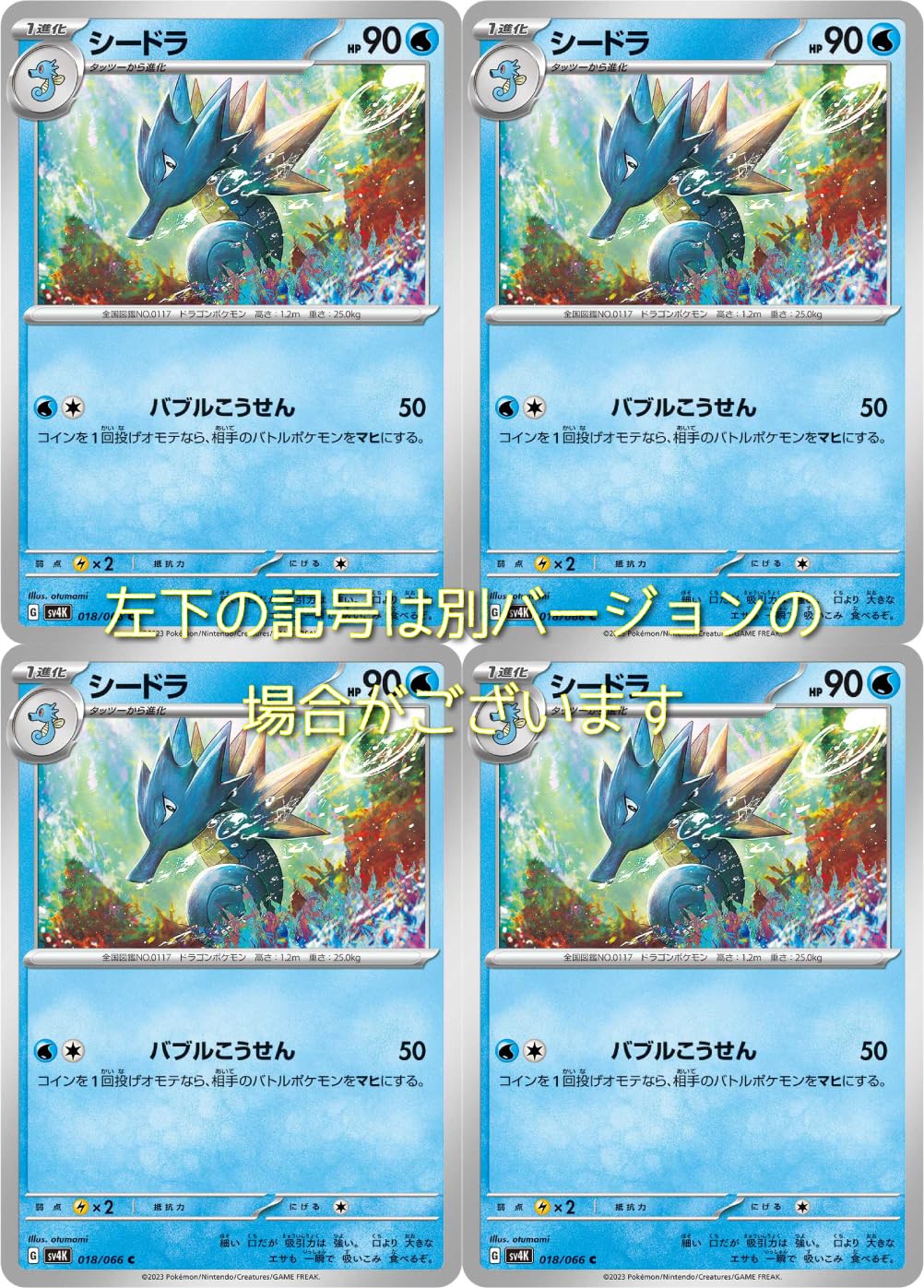 ポケモンカード　バラ売り可能　４枚 ポケモンカード ポケカ ハラバリーex 4枚セット #930 - メルカリ