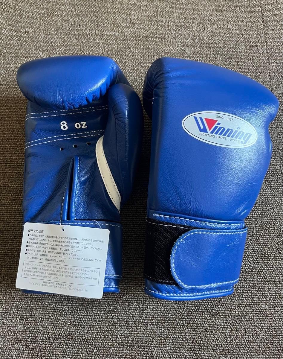 winning ウィニングボクシンググローブ ブルー 8オンス MS-200 winning ウィニングボクシンググローブ ブルー 8オンス MS-200 Winning