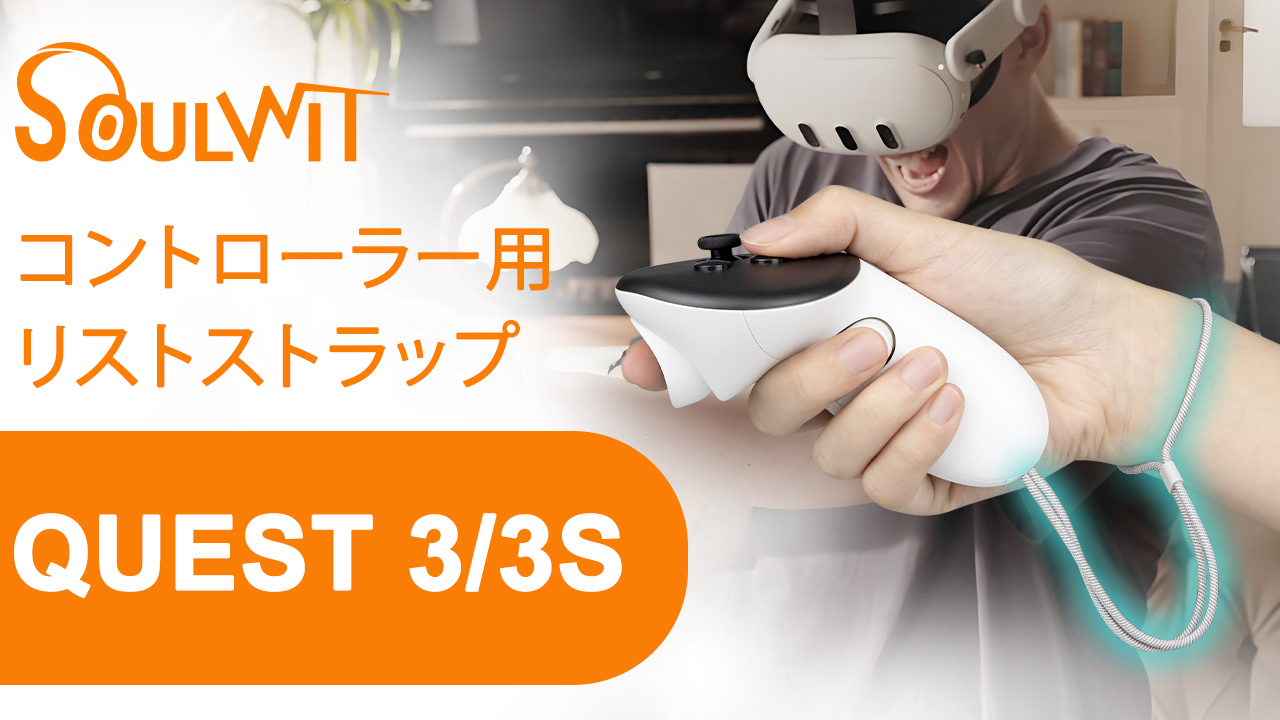 Amazon.co.jp: SOULWIT 1 Pair 交換用 コントローラー ストラップ for