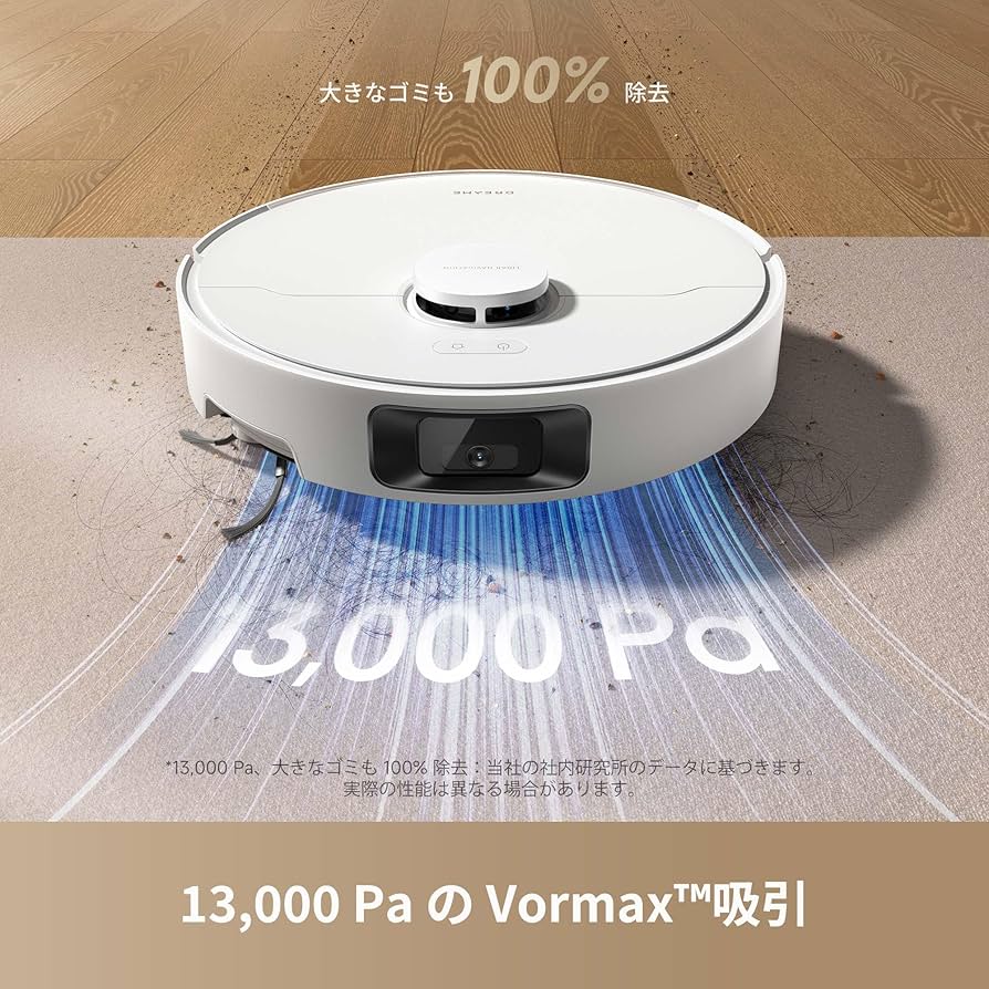 Amazon | dreame D20 Pro ロボット掃除機 吸引＆水拭き両対応