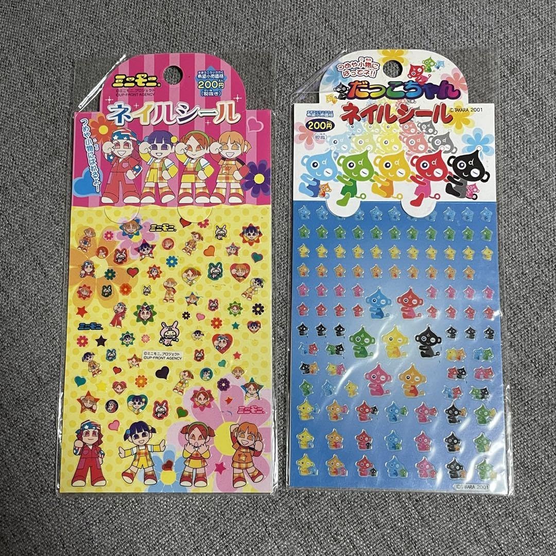 ネオリカ　ギャル　豹柄　リカちゃん　キーホルダー　ネイルシール　平成レトロ ネオリカ ギャル 豹柄 リカちゃん キーホルダー ネイルシール