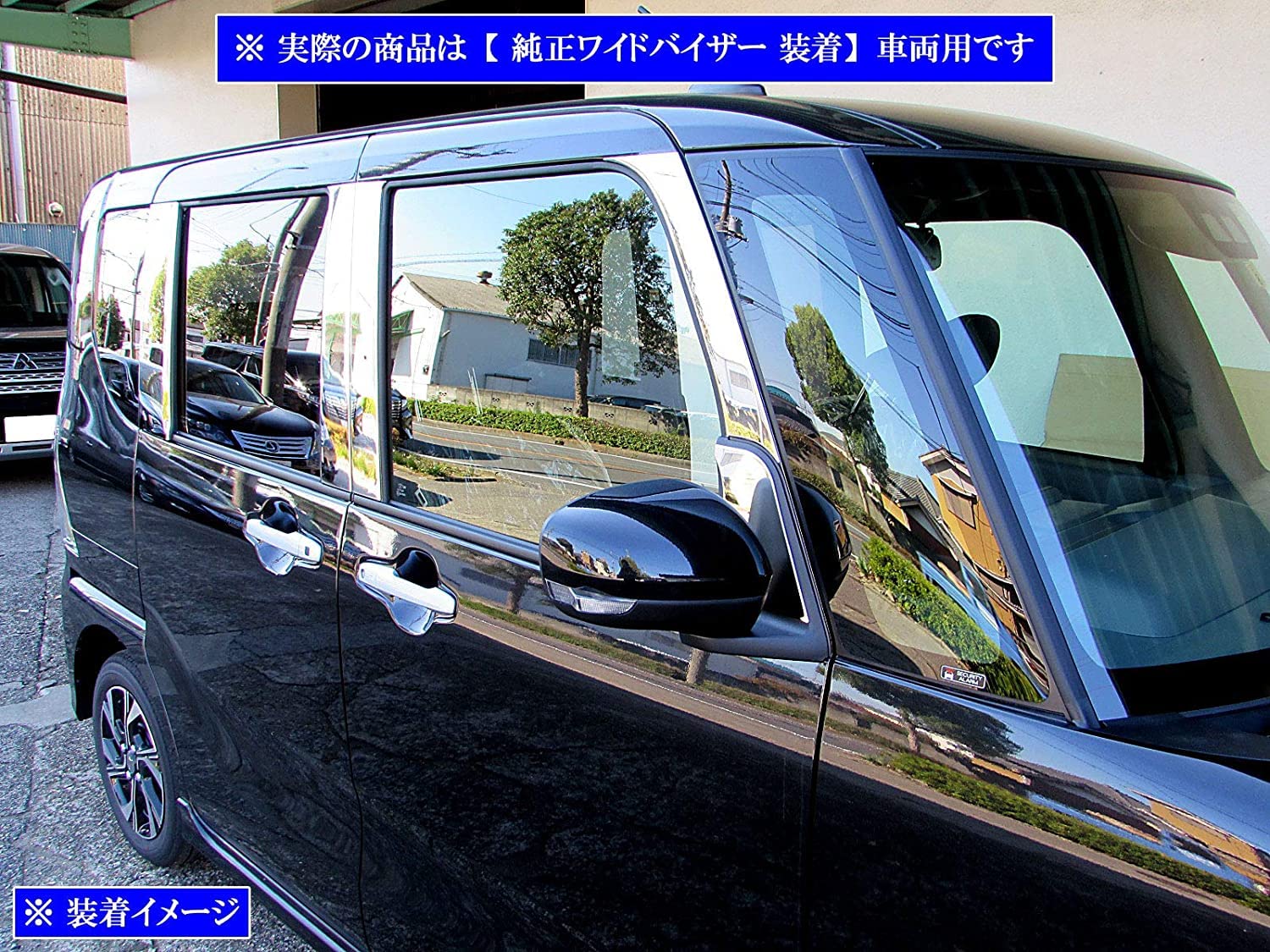 BRIGHTZ タントカスタム LA650S LA660S 超鏡面ステンレス