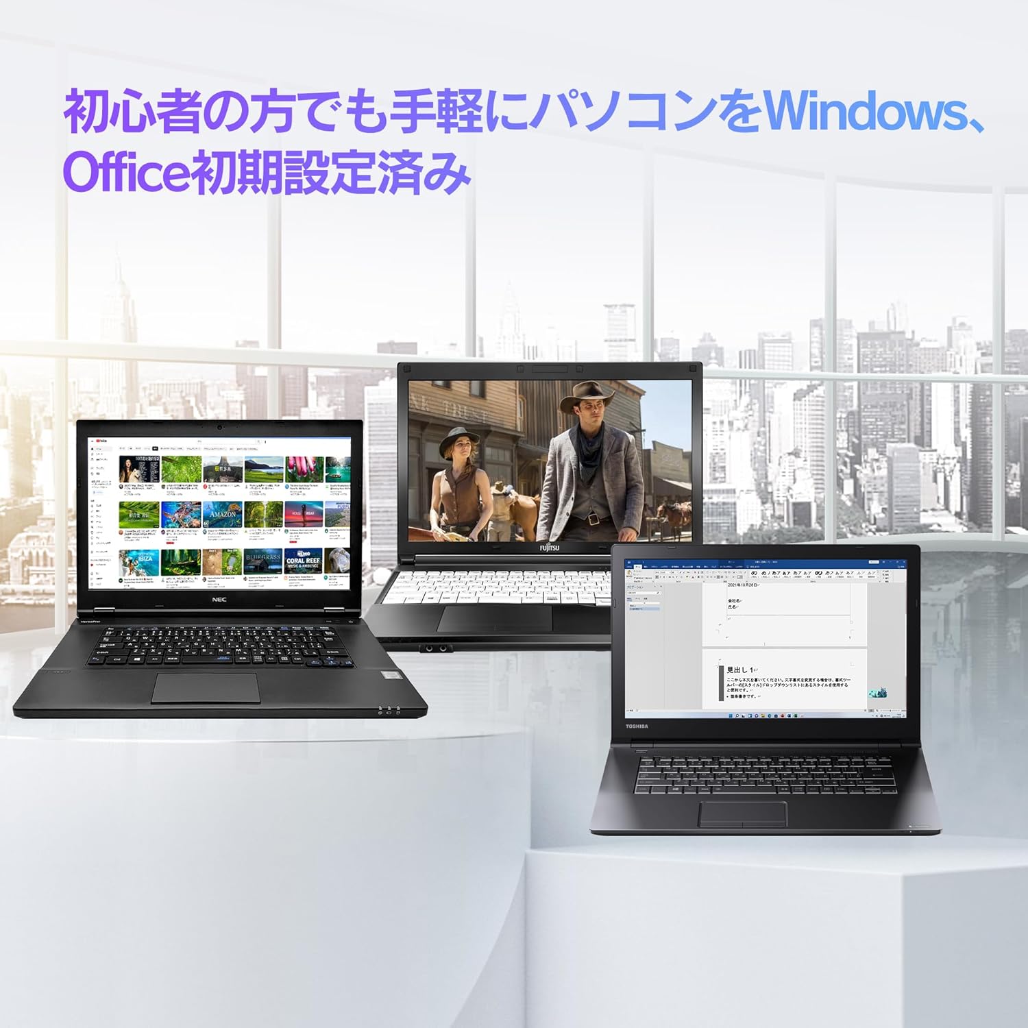 【整備済み品】 ノートパソコン Office搭載 Windows 11 Pro搭載 15.6インチ液晶 おまかせ 高性能CPU Ce