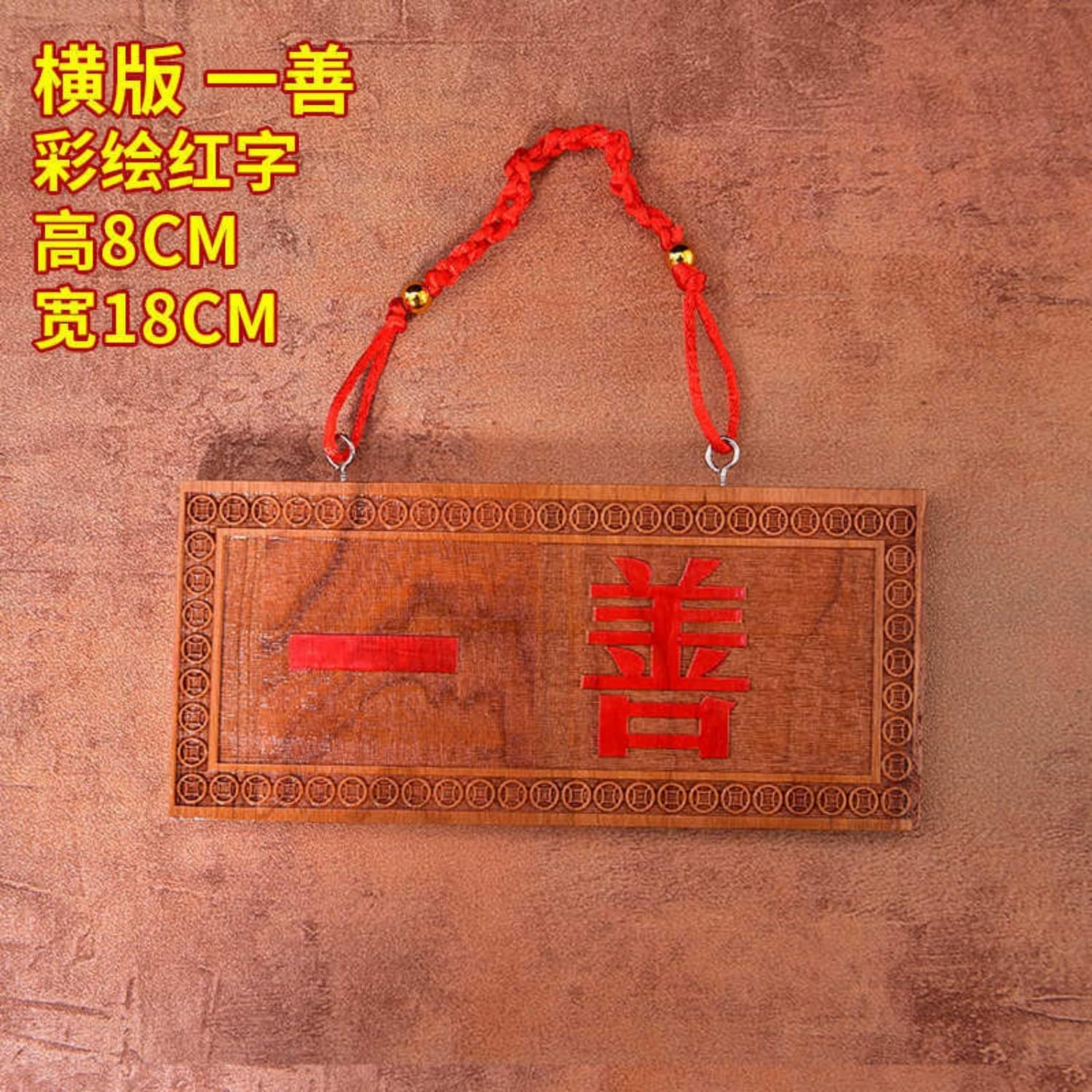 天然桃木一善牌朱砂一善 Feng Shui Good Amulet 大门门匾摆件门对门挂牌 Feng Shui Good Amulet 实木木雕 fengshui Chinese Tassel Ornaments-699