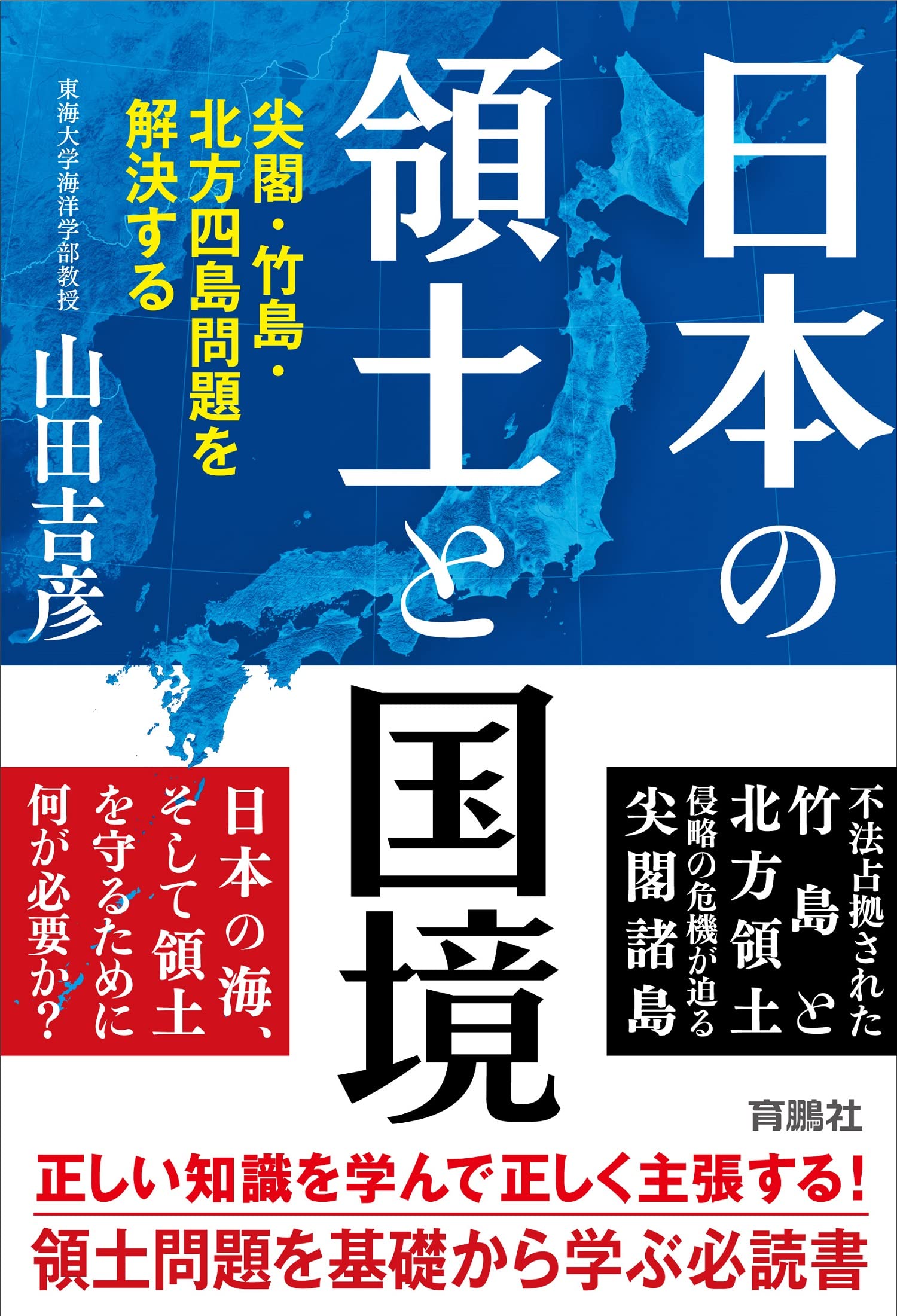 Amazon.co.jp: 山田 吉彦: 本、バイオグラフィー、最新アップデート