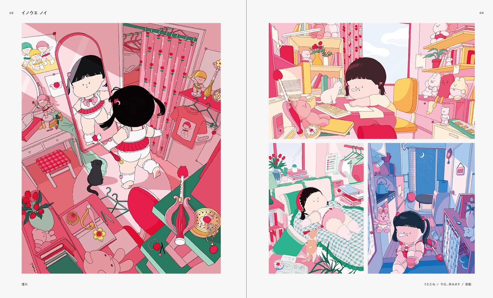 Neo Retro Illustrations /japonais: Retro Reimagined by a New Generation (PIE Creator's File Series)