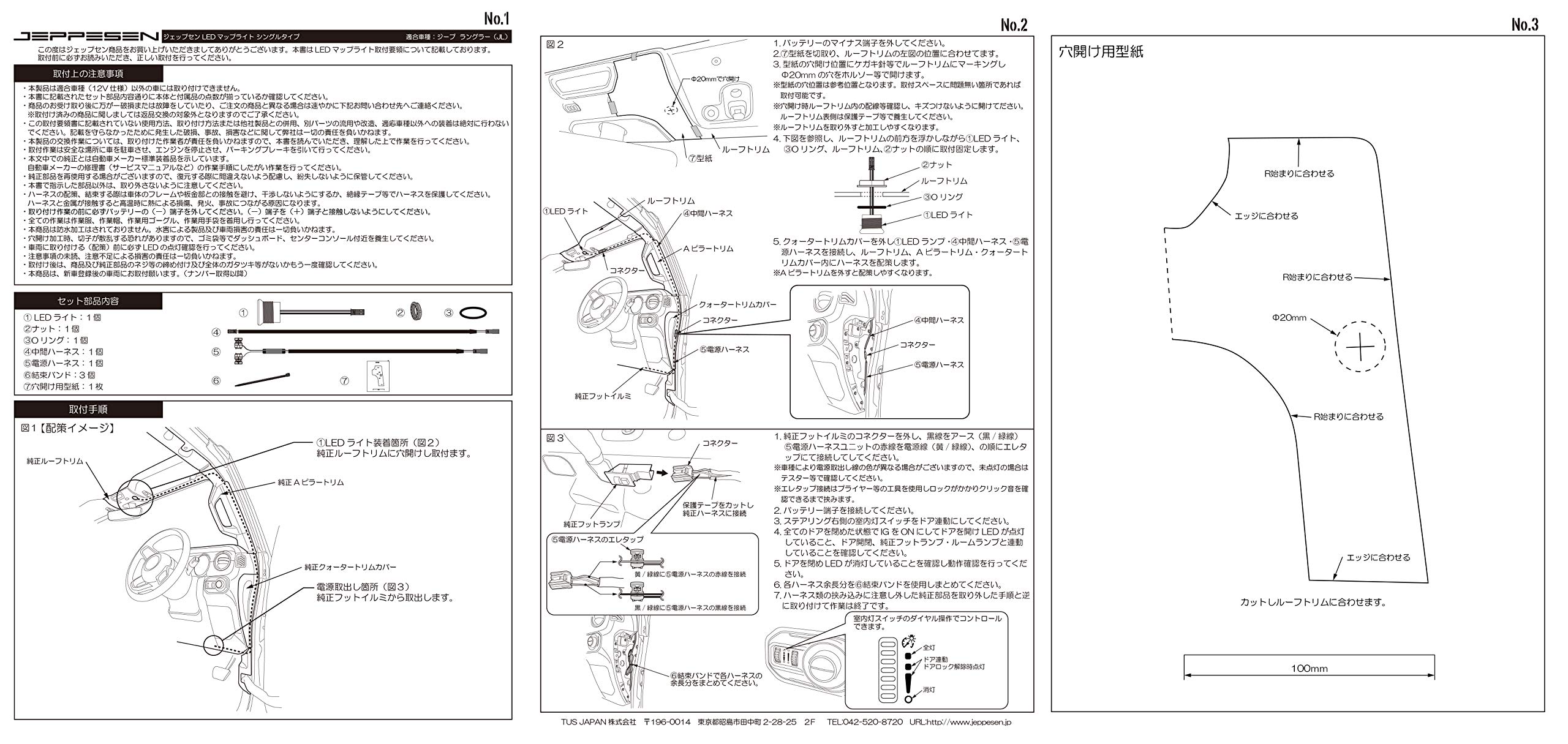 Amazon | JEPPESEN LEDフロントマップライト シングル （ホワイト 
