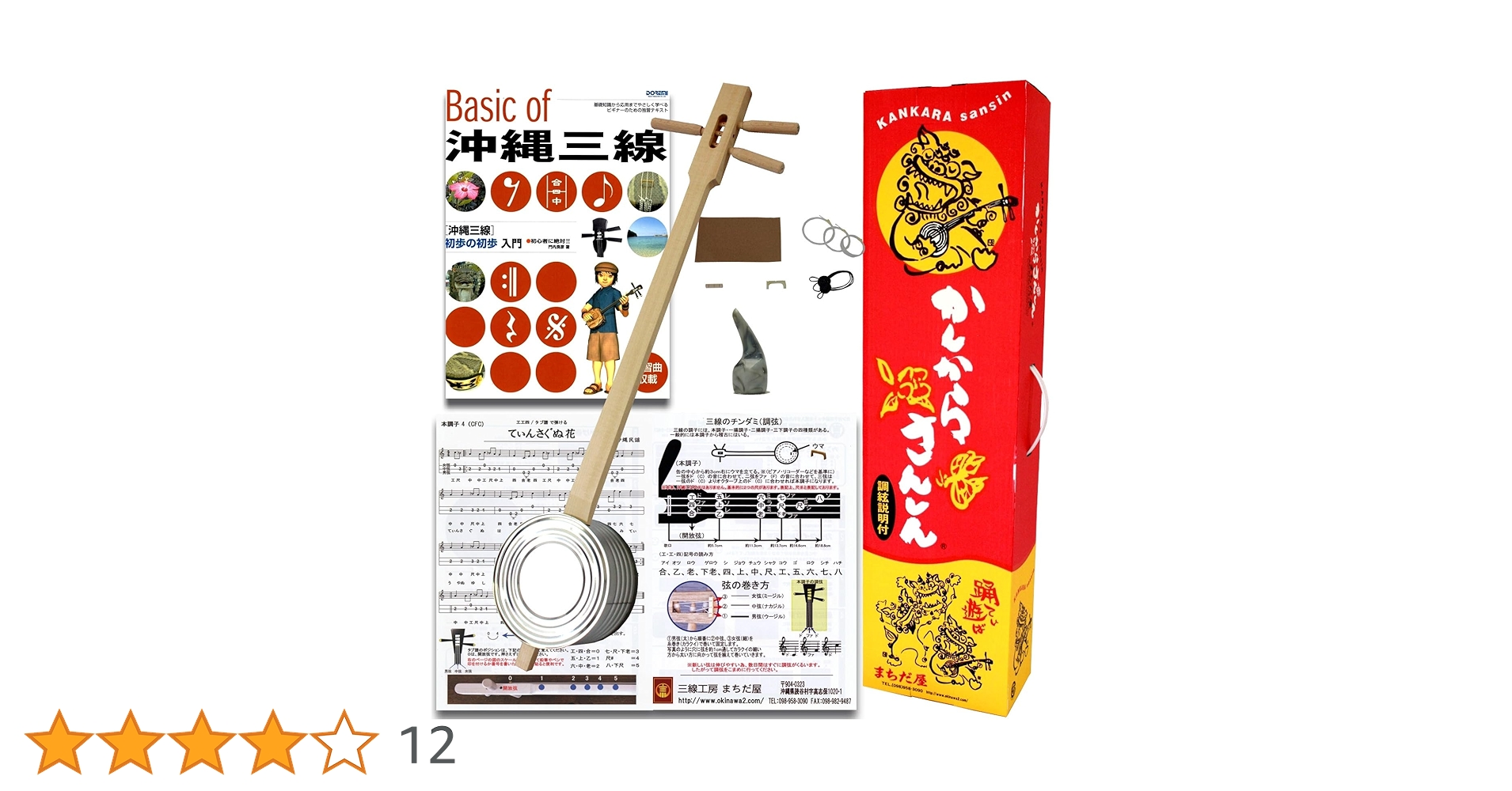 沖縄　カンカラ三線　子供から大人まで楽しく弾ける沖縄の伝統楽器　つめ付　新品 沖縄カンカラ三線子供から大人まで楽しく弾ける沖縄の伝統楽器