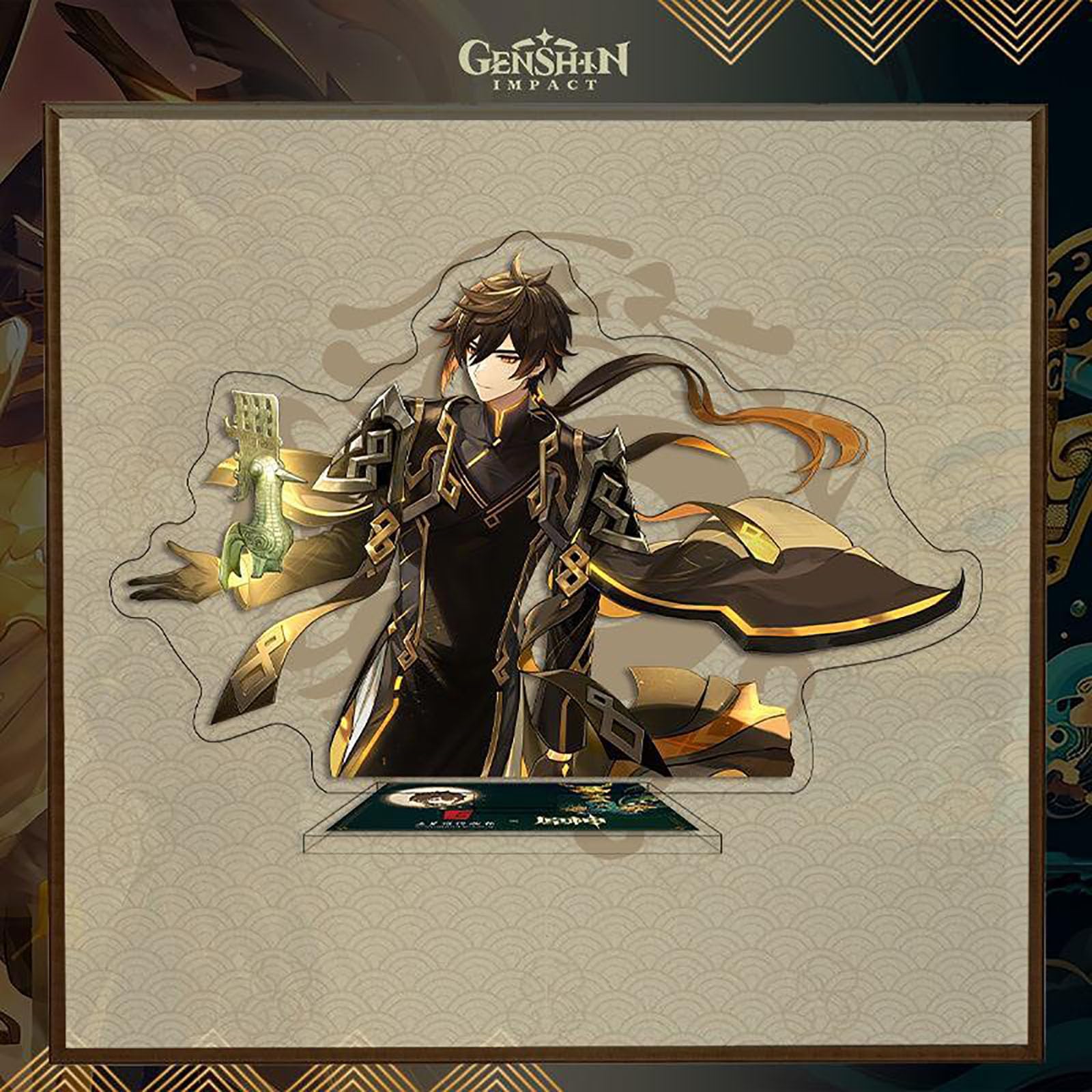 Amazon.co.jp: 原神 げんしん 鍾離 三星堆博物館 中国コラボ