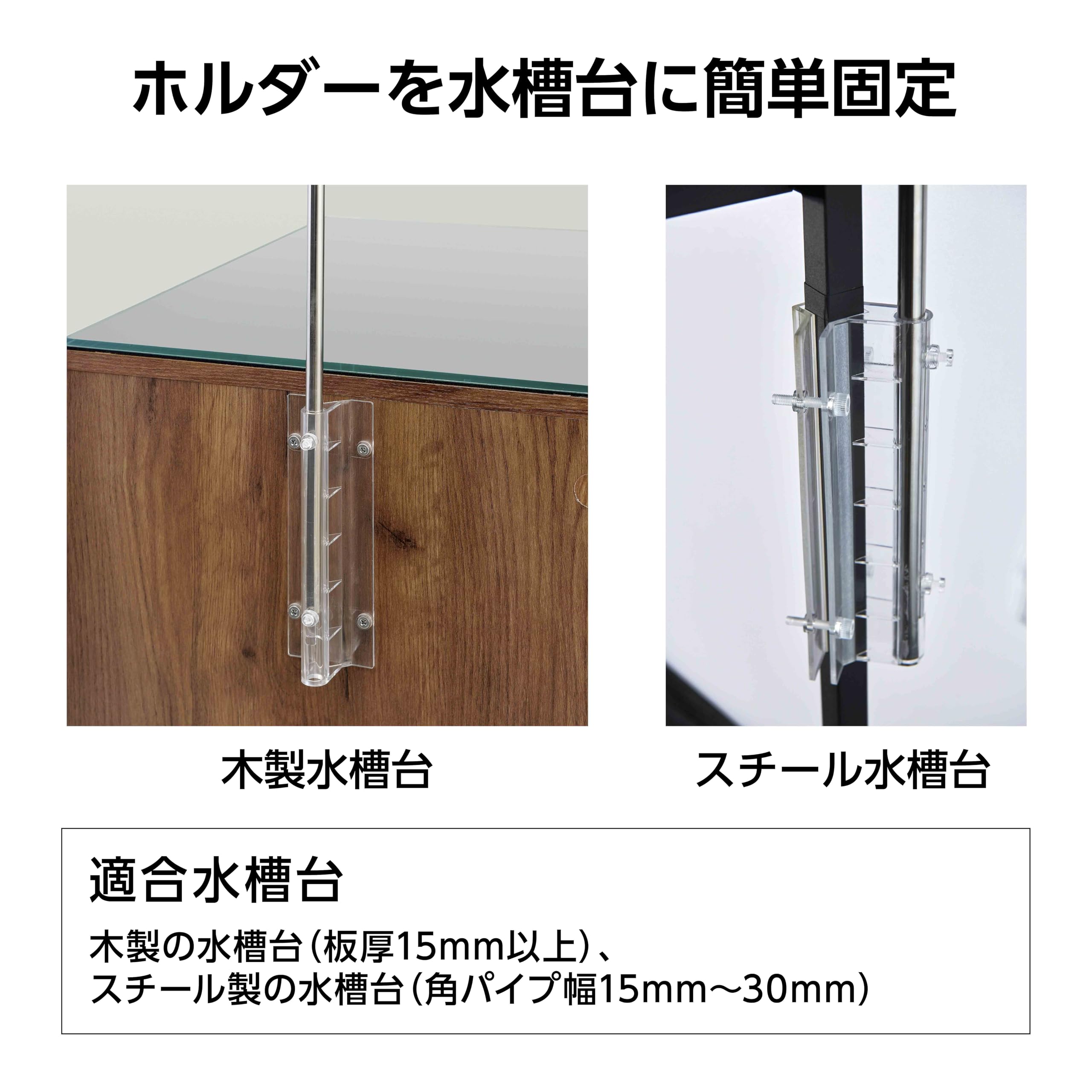 Amazon | ジェックス アクアリウム・水槽用 LED用アームスタンド 吊り