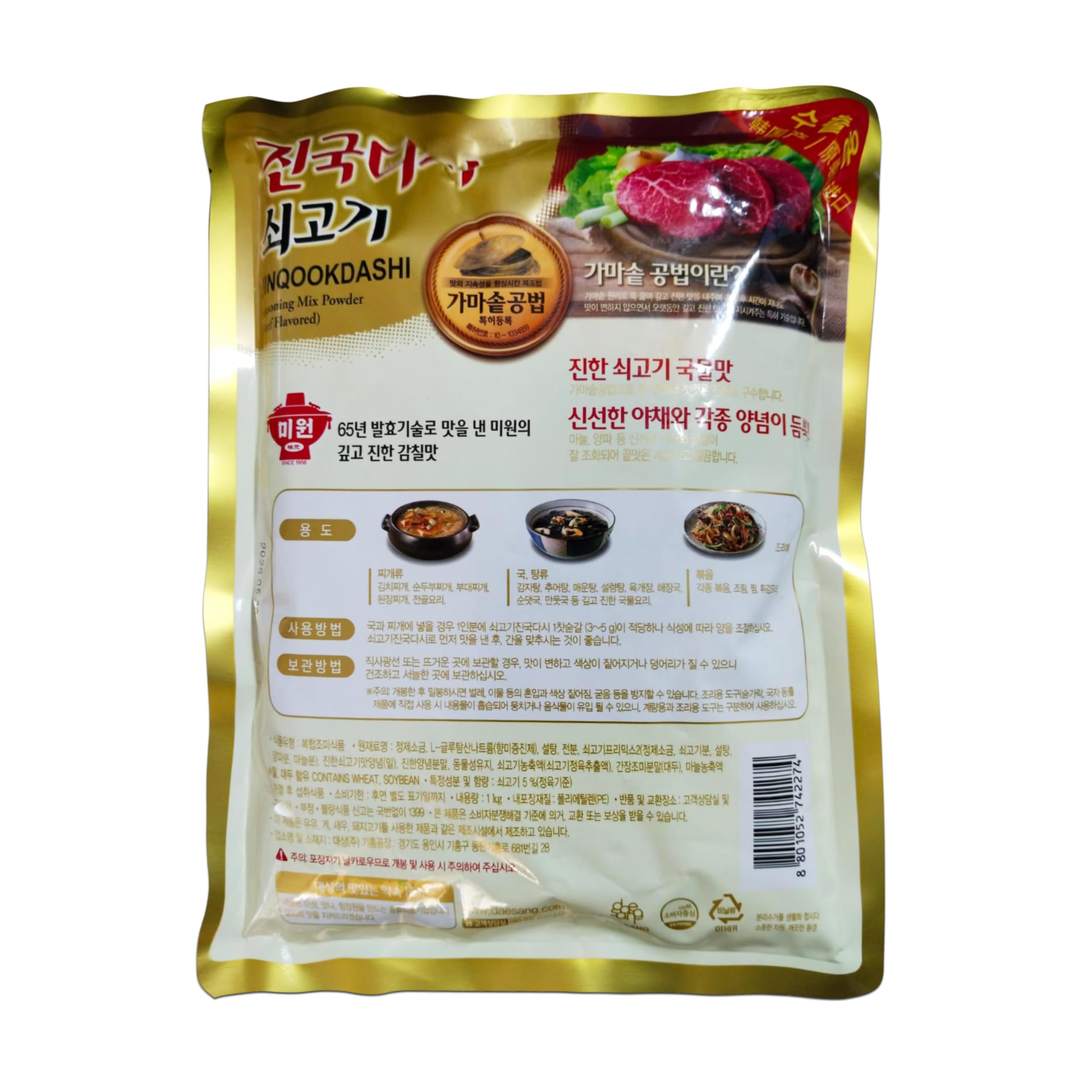 Dashida Soup Stoc Seasoning 1 Kg - Image 2 thumbnail