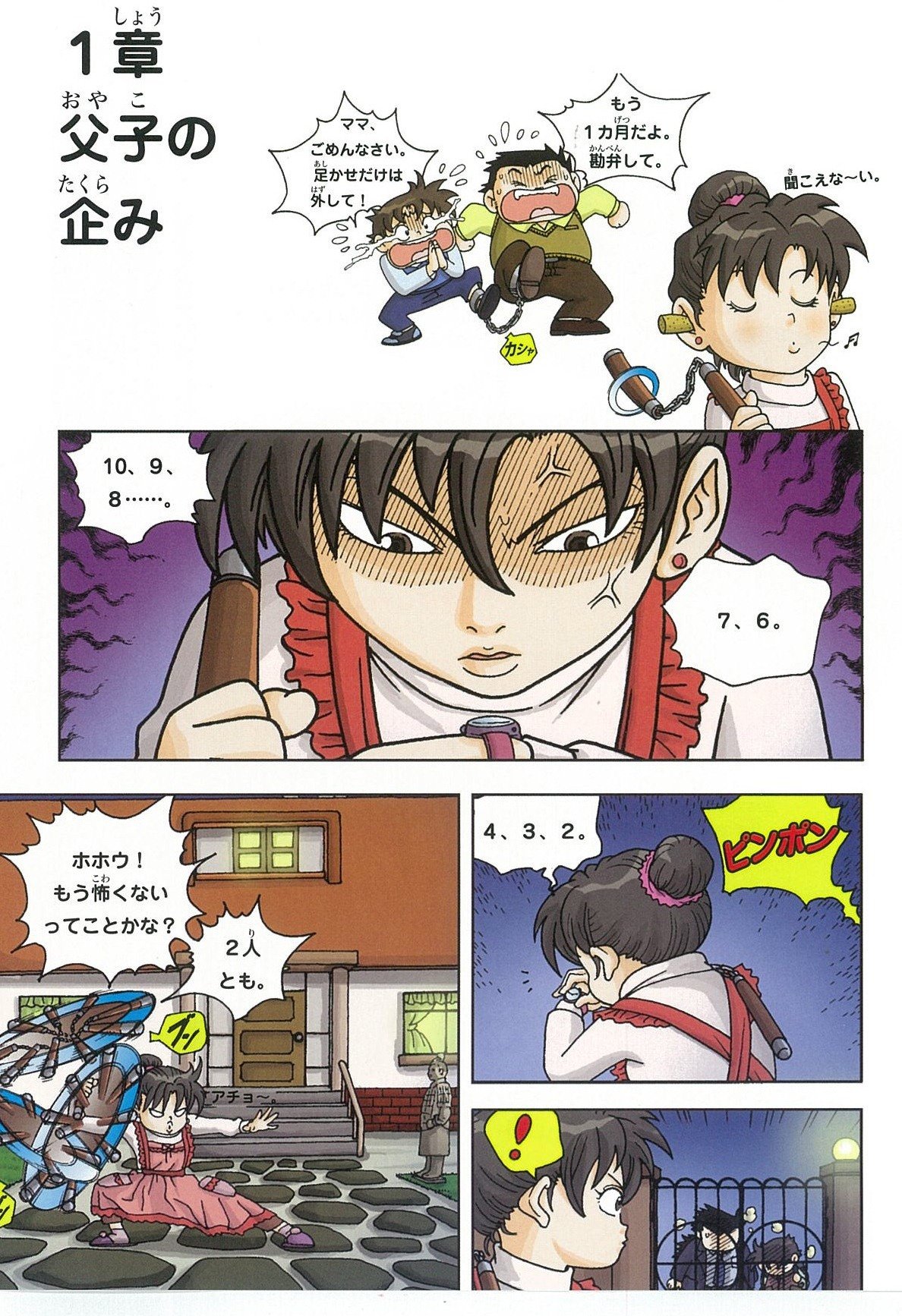 アンコール ワットのサバイバル１ かがくるbook 科学漫画サバイバルシリーズ 洪在徹 文情厚 本 通販 Amazon