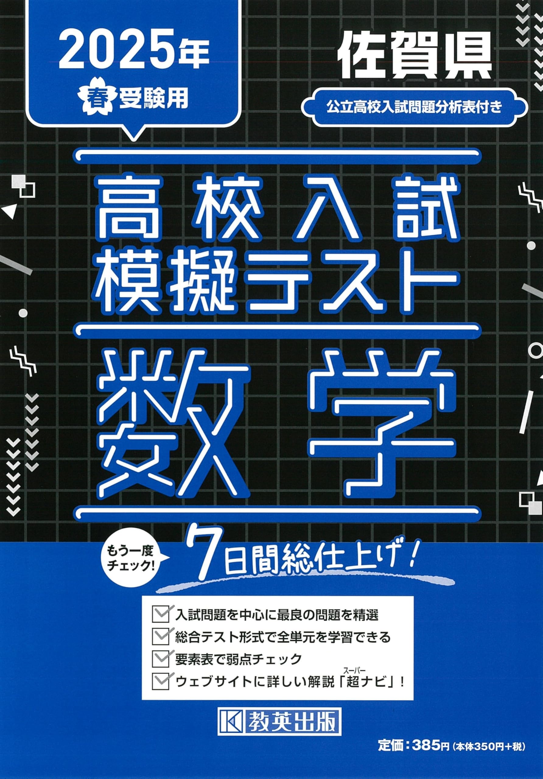 【中古】 都立に入る！ ２０１１年入試用/学研教育出版 中古】 都立に入る！ 2011年入試用/学研教育出版 中古