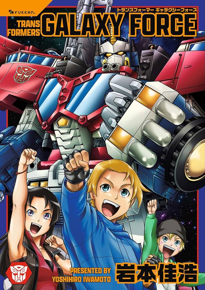 Amazon.co.jp: トランスフォーマー ギャラクシーフォース : 岩本 佳浩: 本