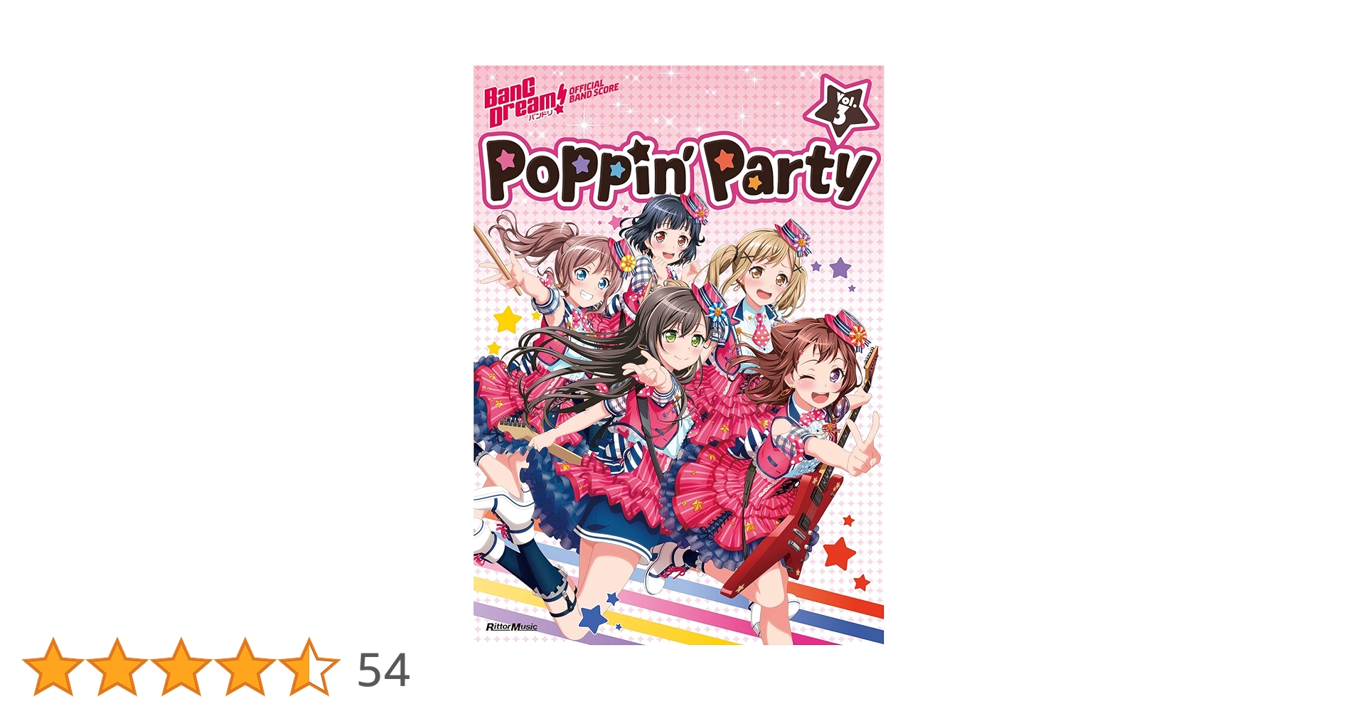 バンドリ! オフィシャル・バンドスコア Poppin'Party Vol.3