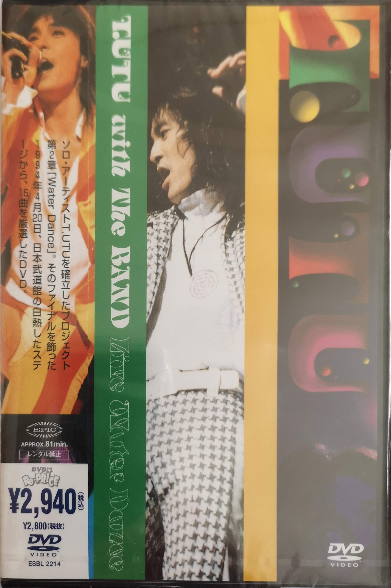 (未使用･未開封品)　T.UTU with The Band Live Water Dance [DVD] qdkdu57 T.UTU with The Band Live Water Dance [DVD] 【公式通販】