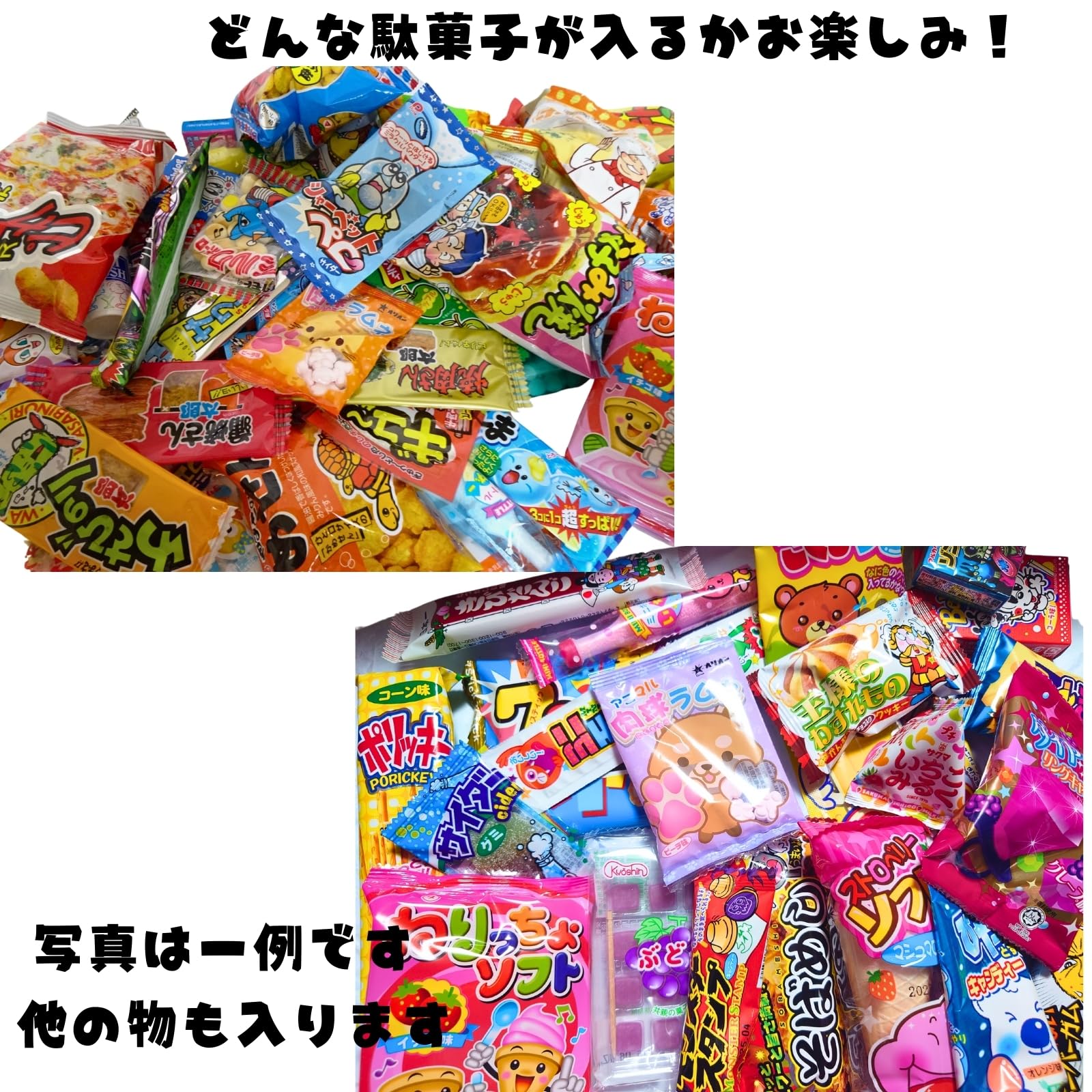 Amazon.co.jp: 【作れる楽しいお菓子 3点入り 駄菓子 合計35点