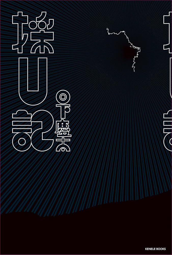 【やこぶ】ユダヤ人は有史以来　上下巻 ユダヤ人は有史以来 下: パレスチナ紛争の根源 | ジョーン
