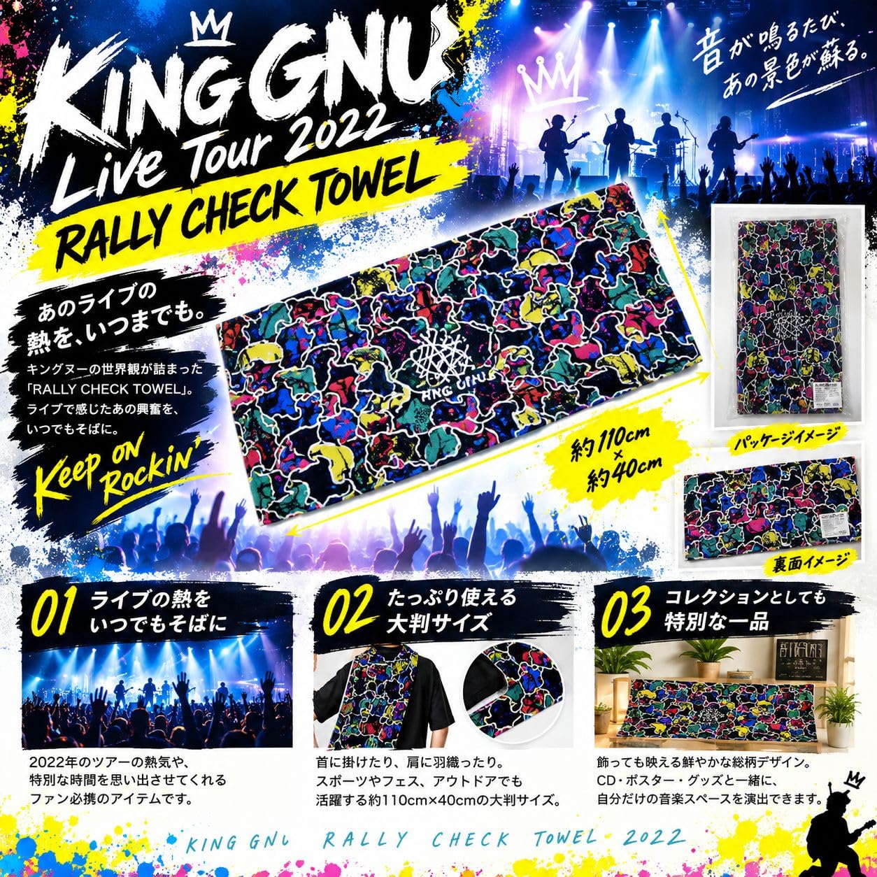 Amazon.co.jp: キングヌー Live Tour 2022 グッズ RALLY CHECK タオル