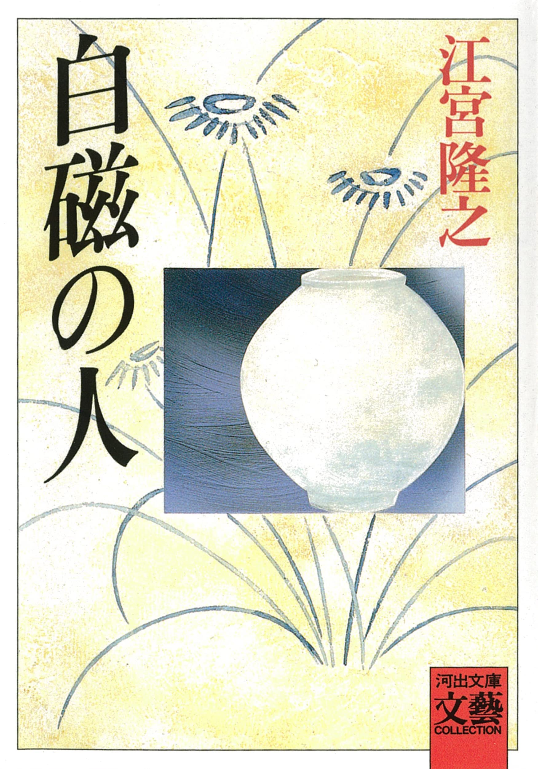 李の古い物です400年前後の古い白磁だと思います 李