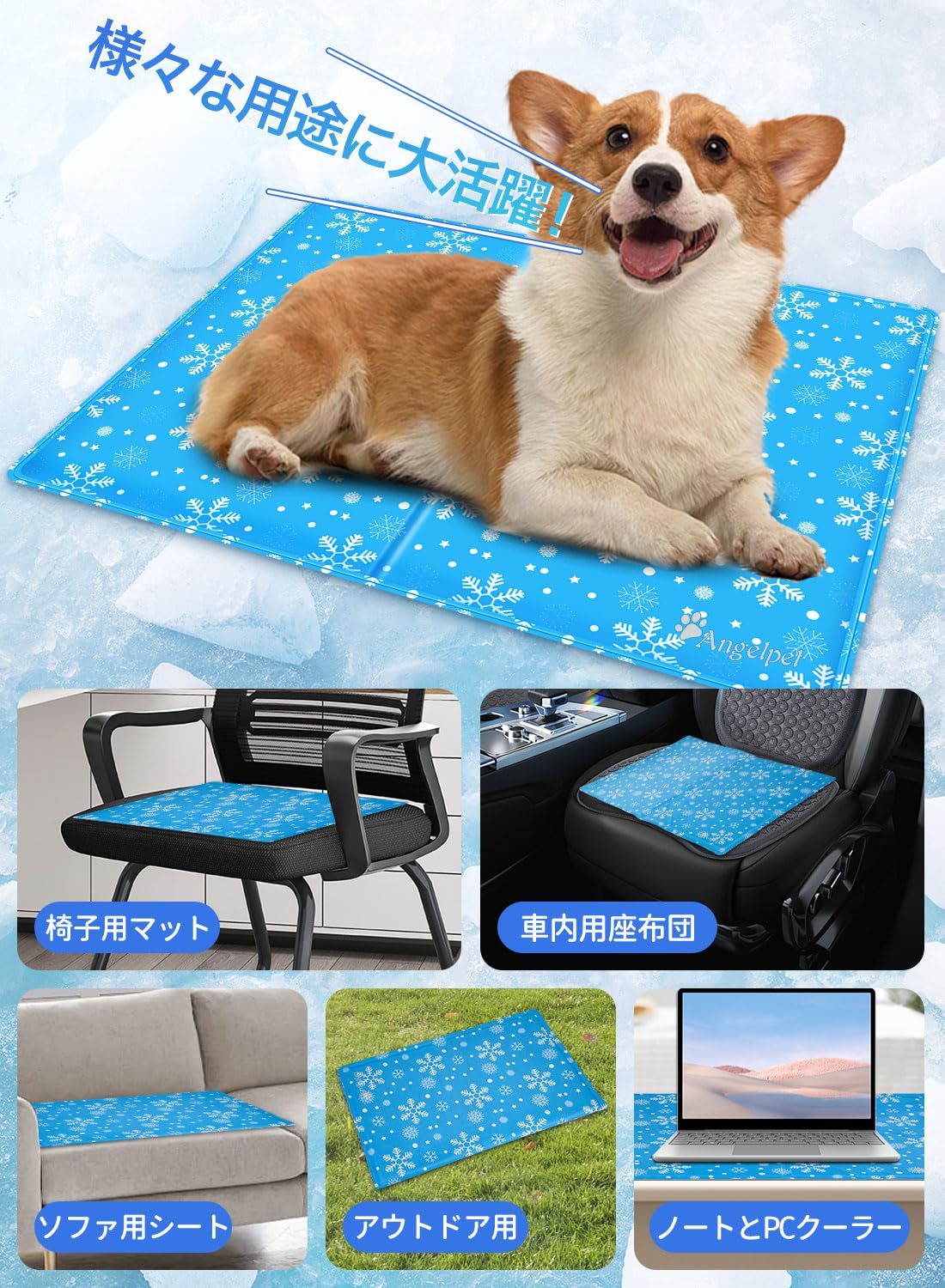 ペットひんやりマット 多用途のマット Amazon | Angelpet ペット ひんやりマット【ペット専門家監修】犬 猫