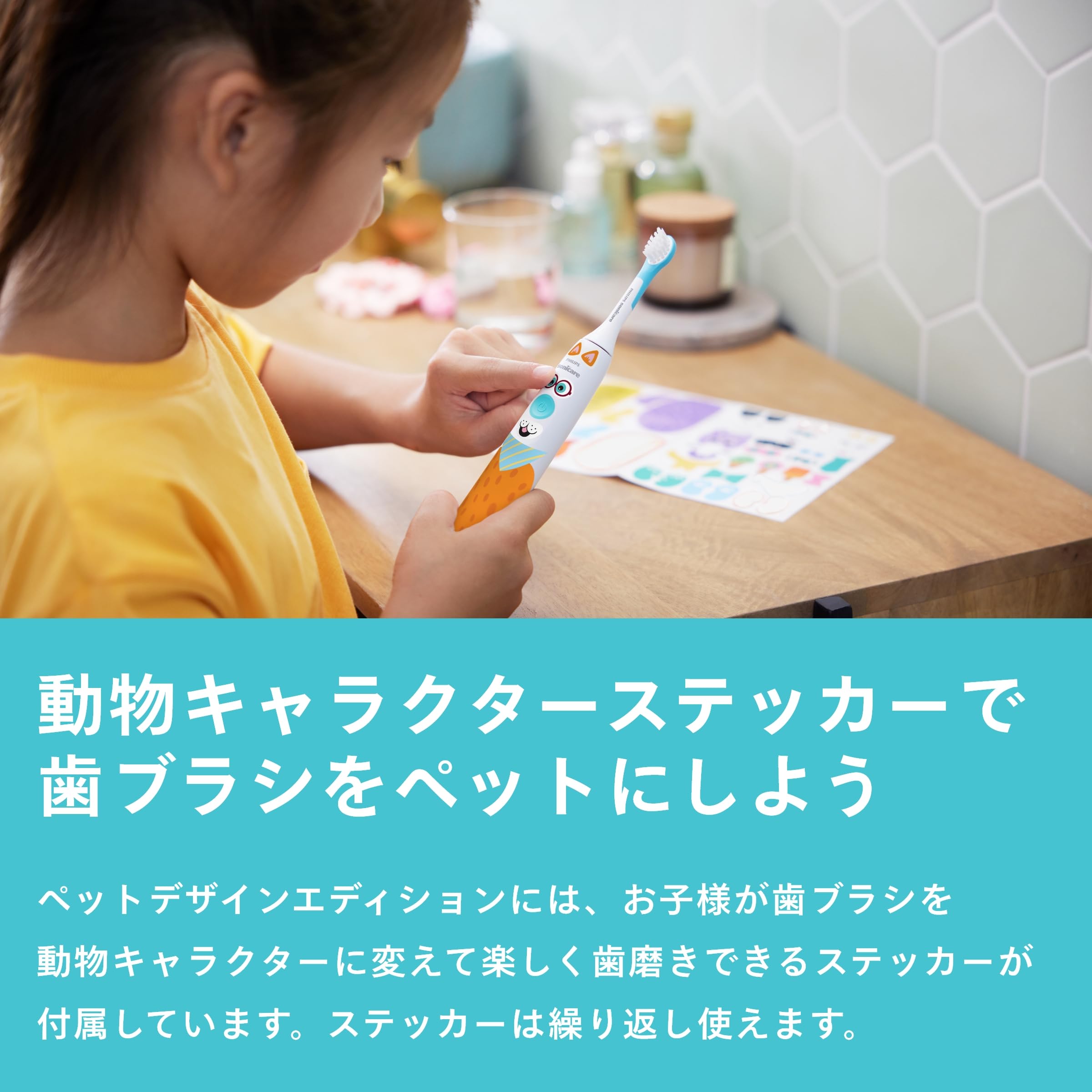 Amazon.co.jp: フィリップス 電動歯ブラシ ソニッケアー キッズ 楽しく