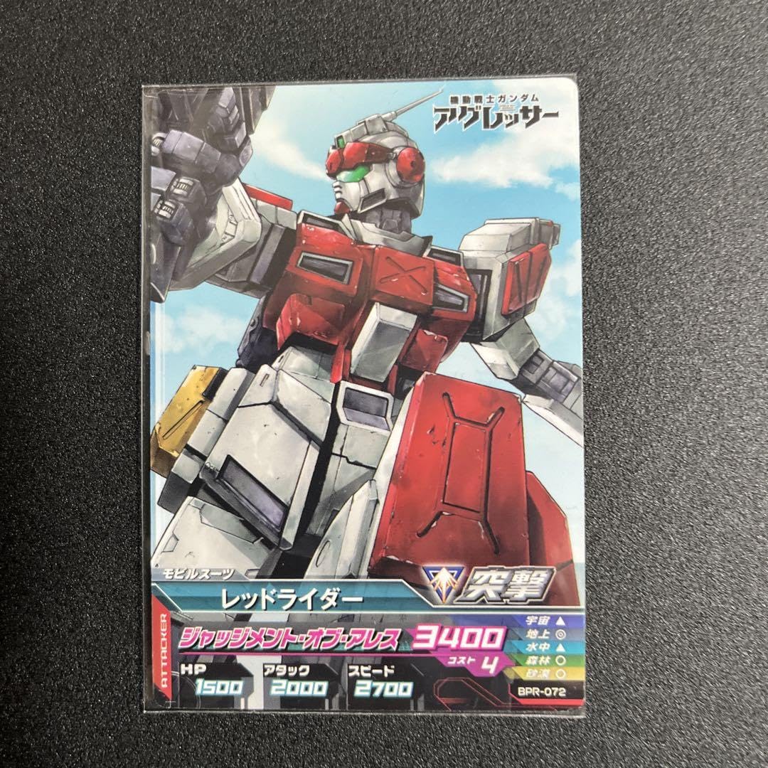 Amazon.co.jp: トライエイジ レッドライダー BPR-072 プロモ